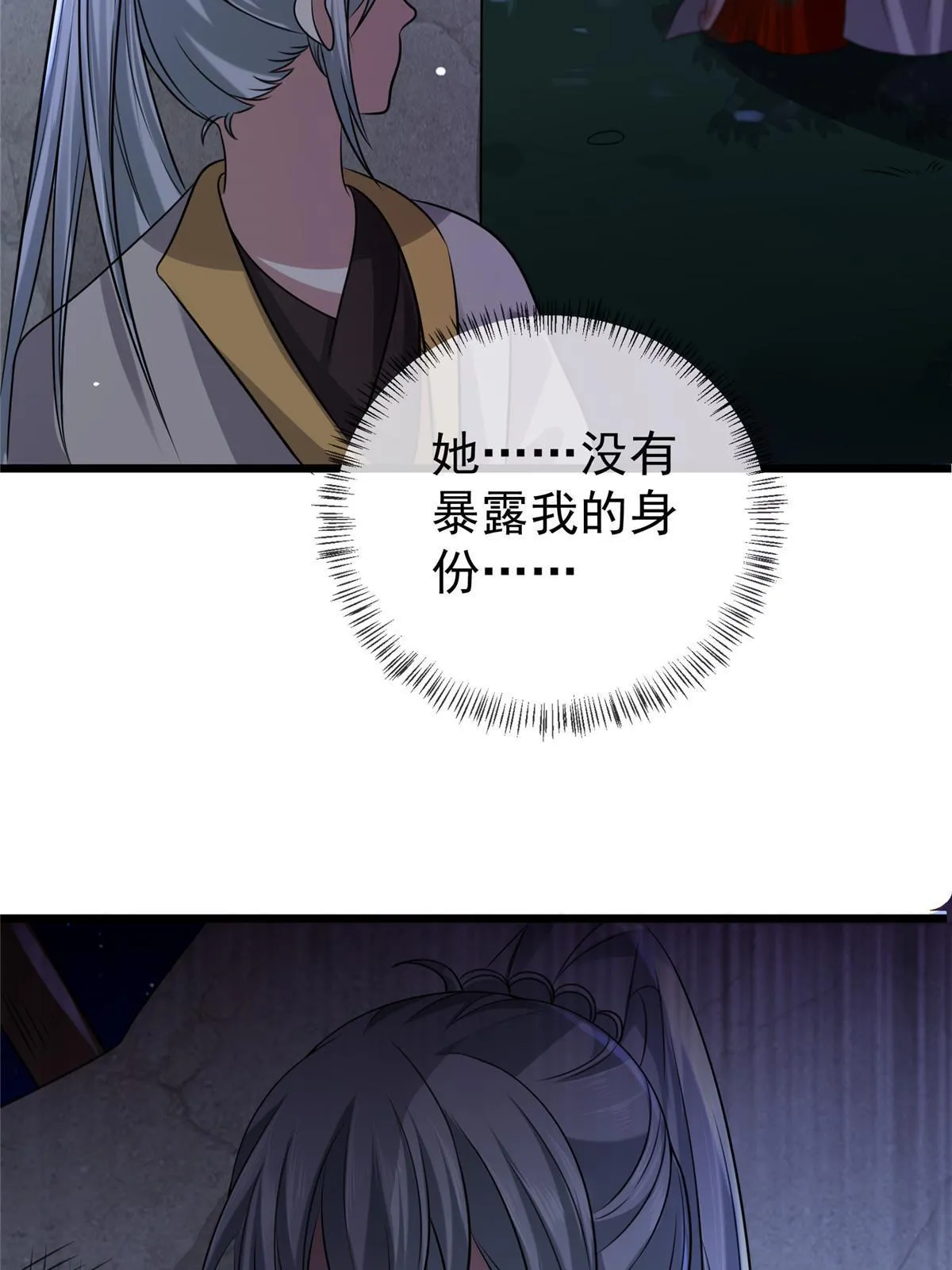 121 假死潜逃 第17页