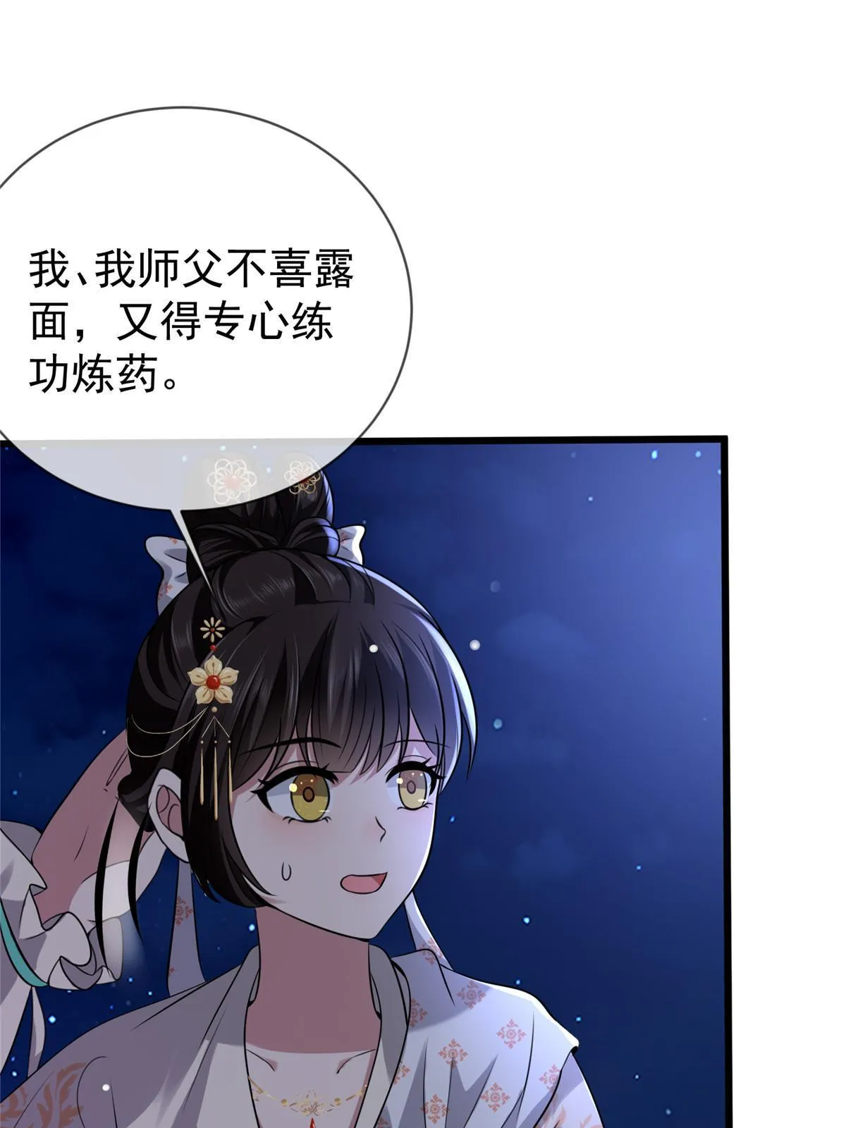 121 假死潜逃 第20页