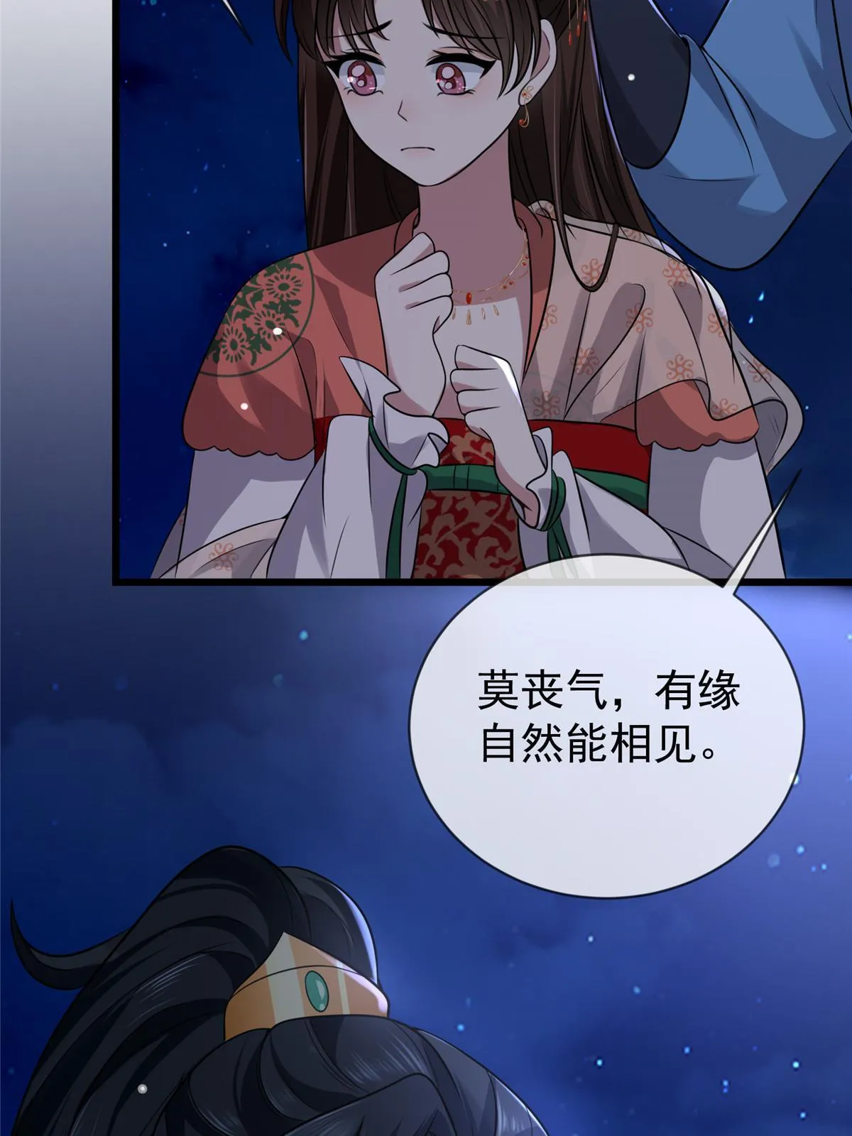 121 假死潜逃 第22页