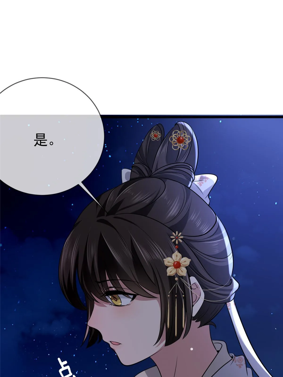 121 假死潜逃 第25页