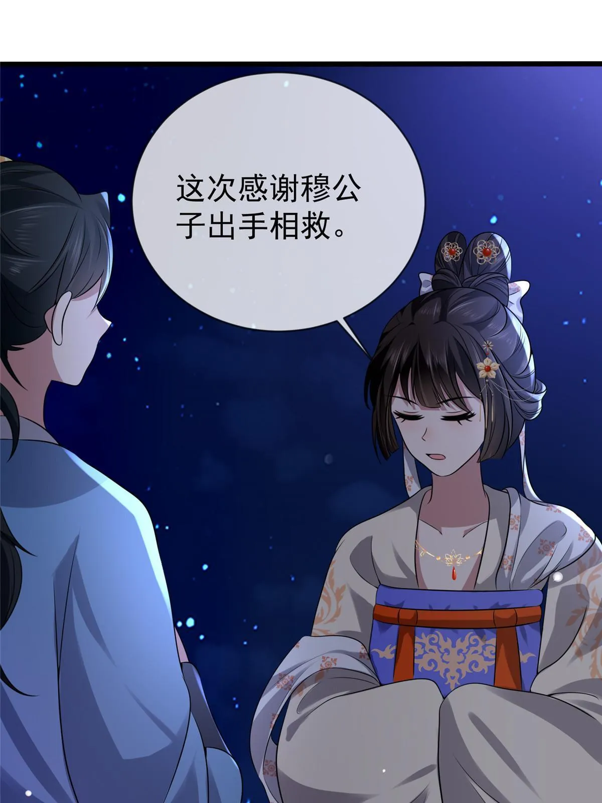 121 假死潜逃 第30页