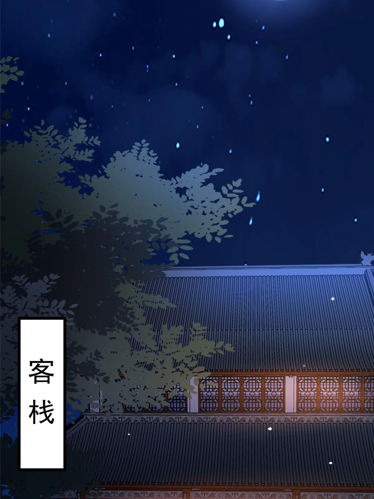 121 假死潜逃 第37页