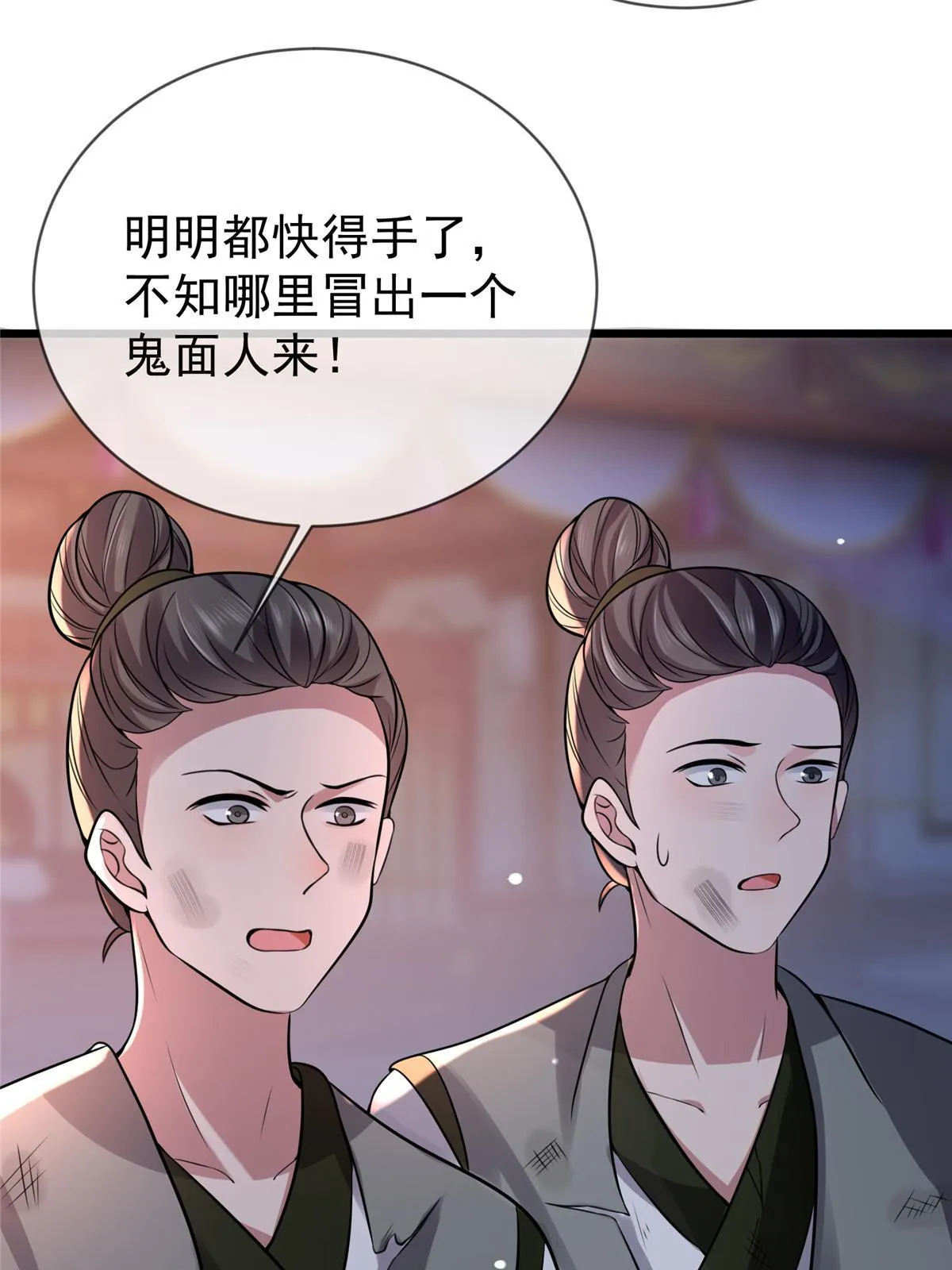 121 假死潜逃 第40页
