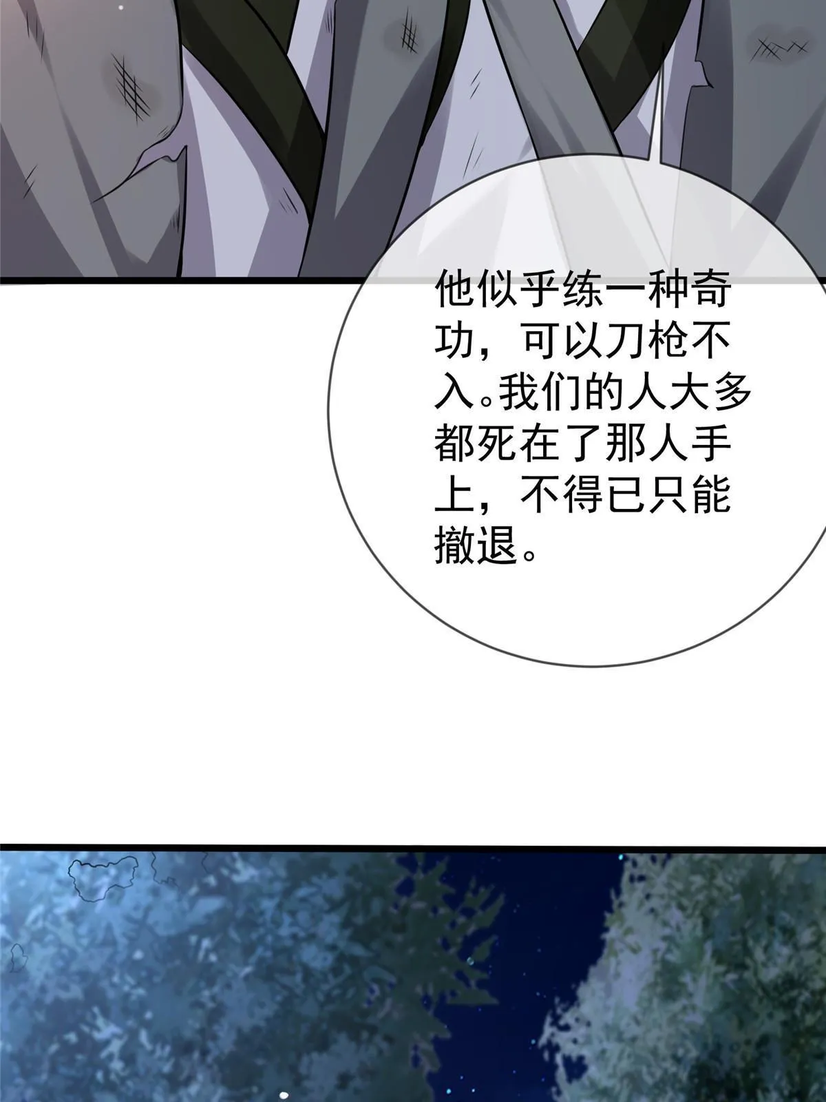 121 假死潜逃 第41页