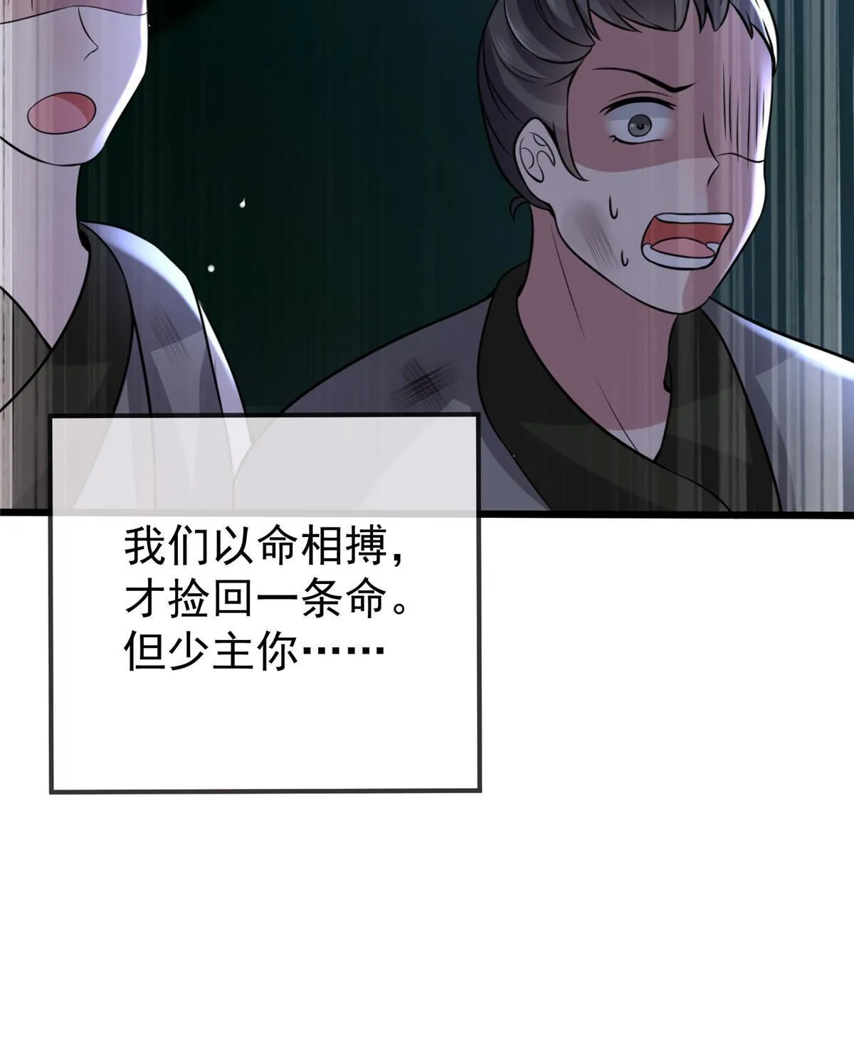 121 假死潜逃 第45页
