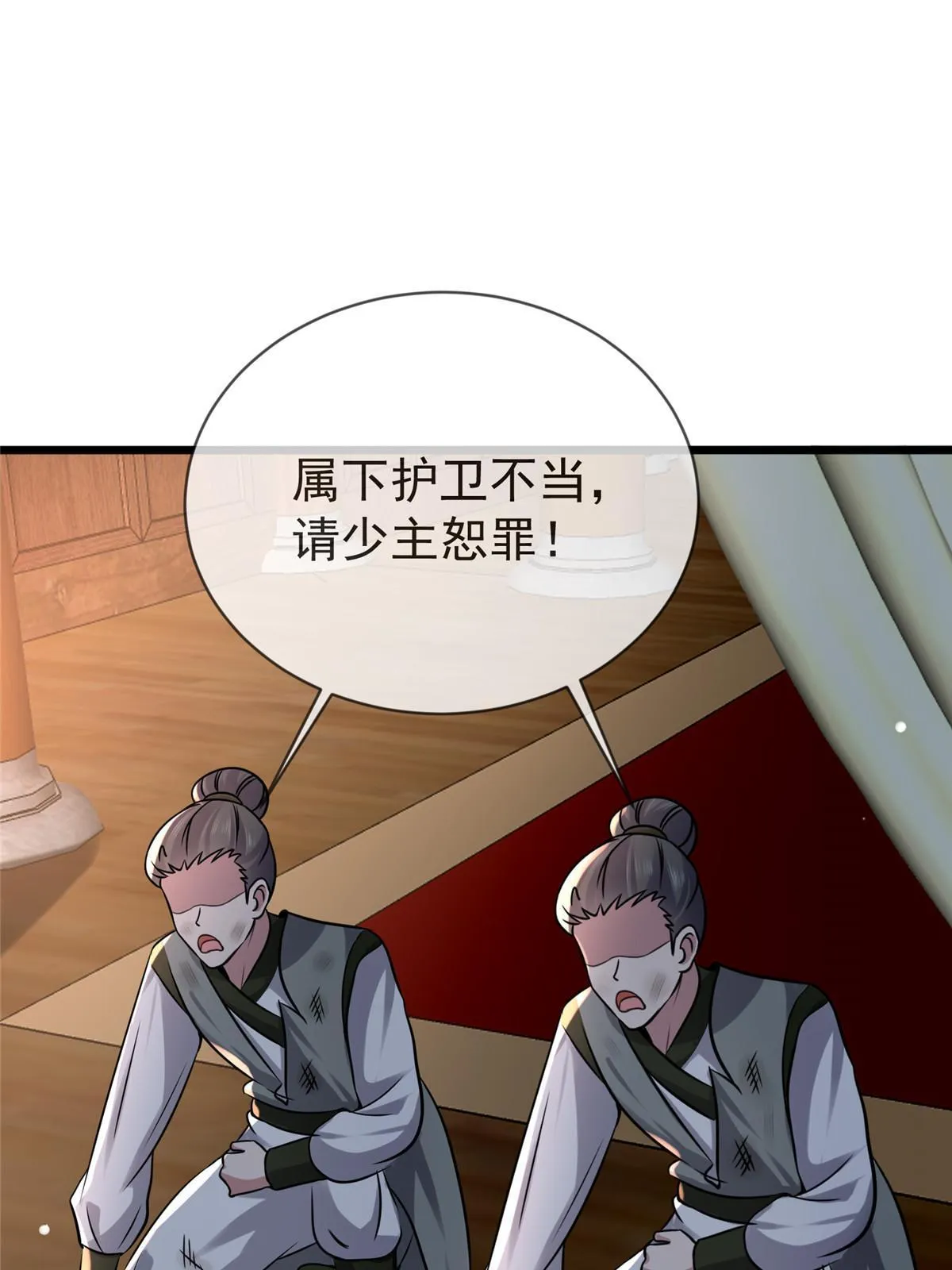 121 假死潜逃 第46页