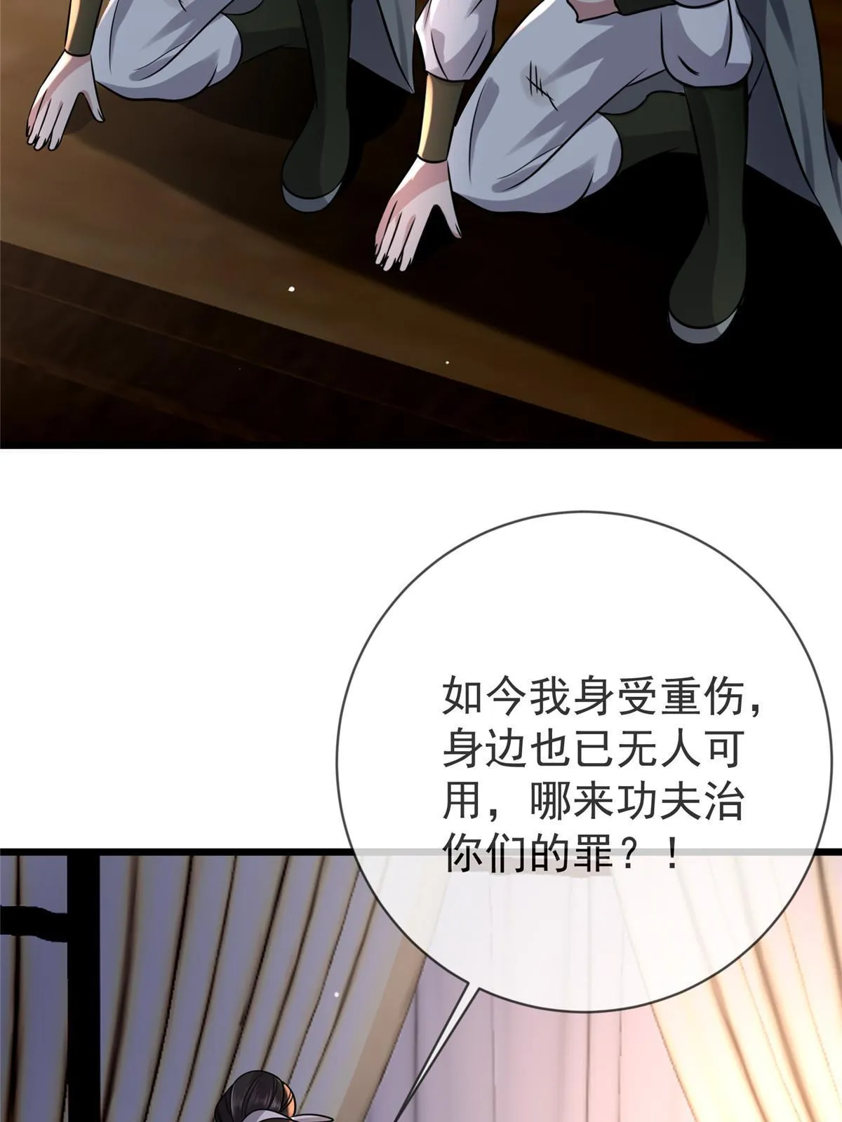 121 假死潜逃 第47页