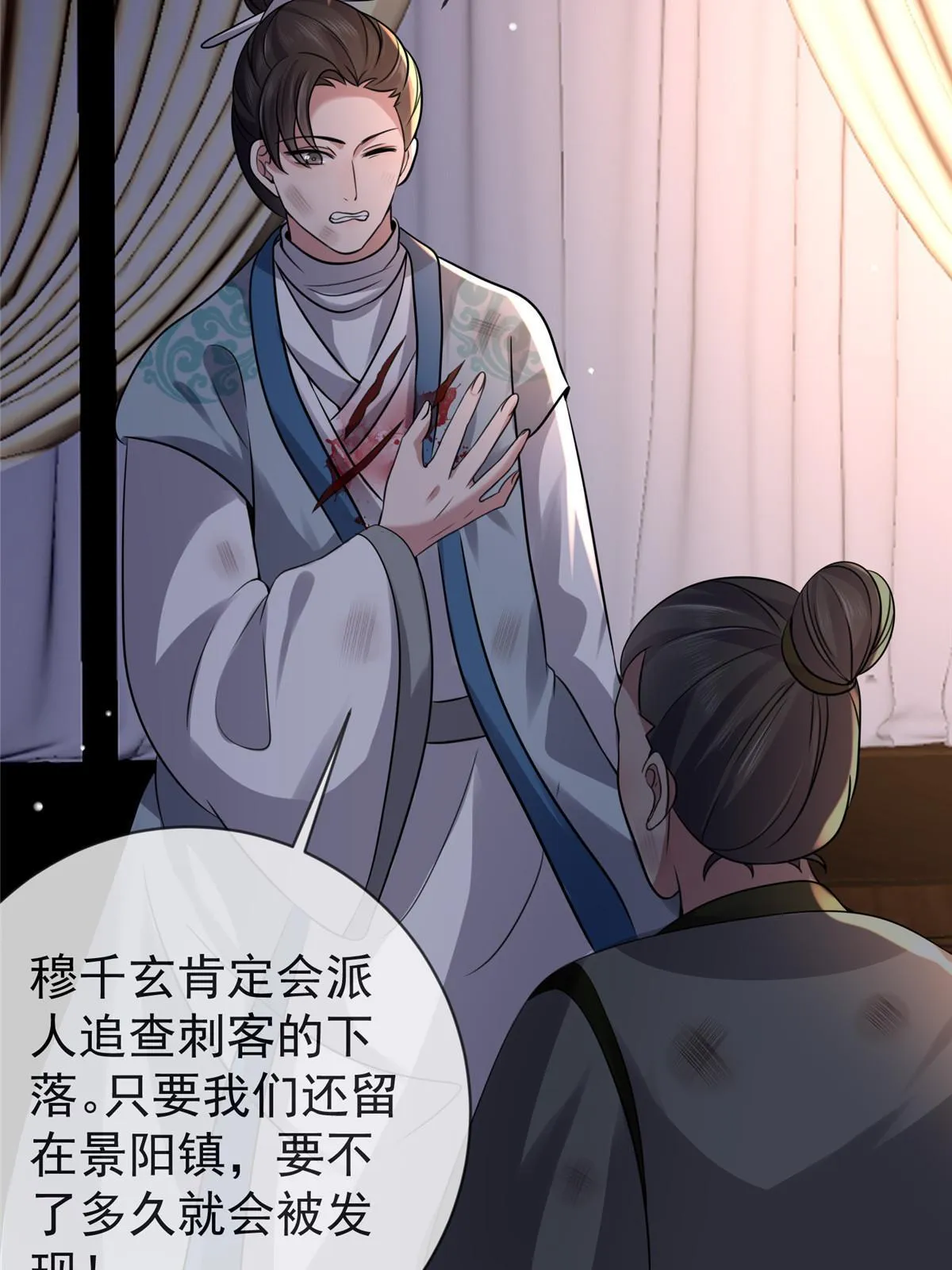 121 假死潜逃 第48页