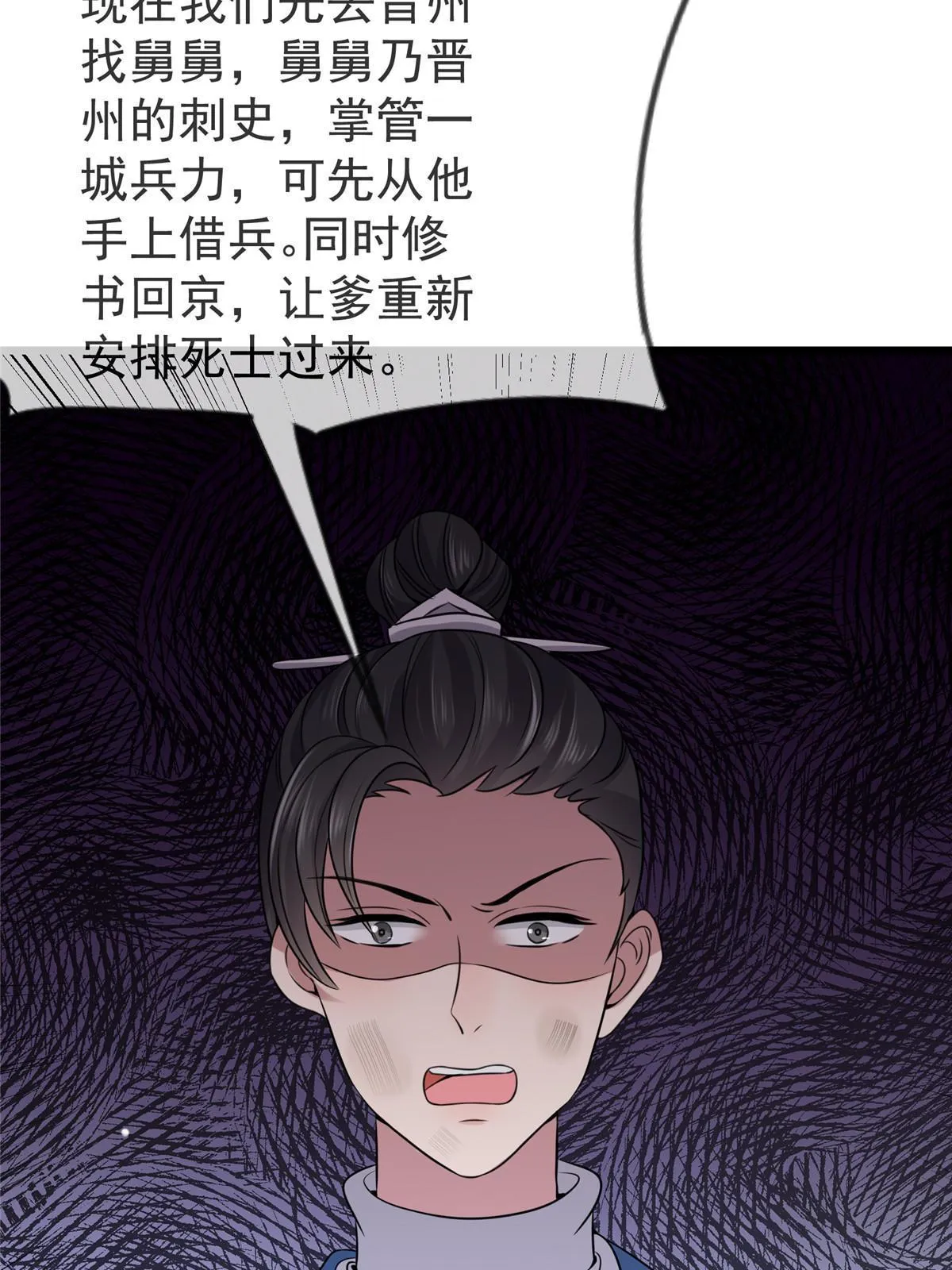 121 假死潜逃 第51页
