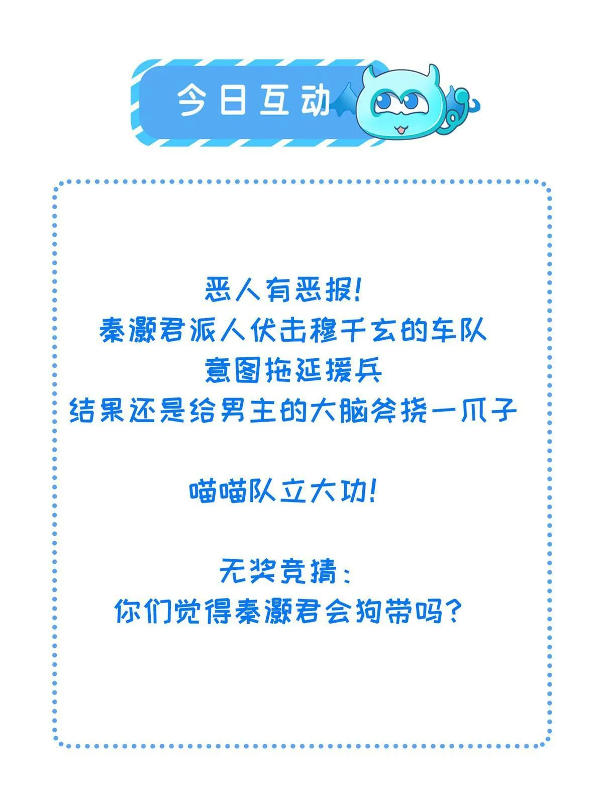 121 假死潜逃 第55页