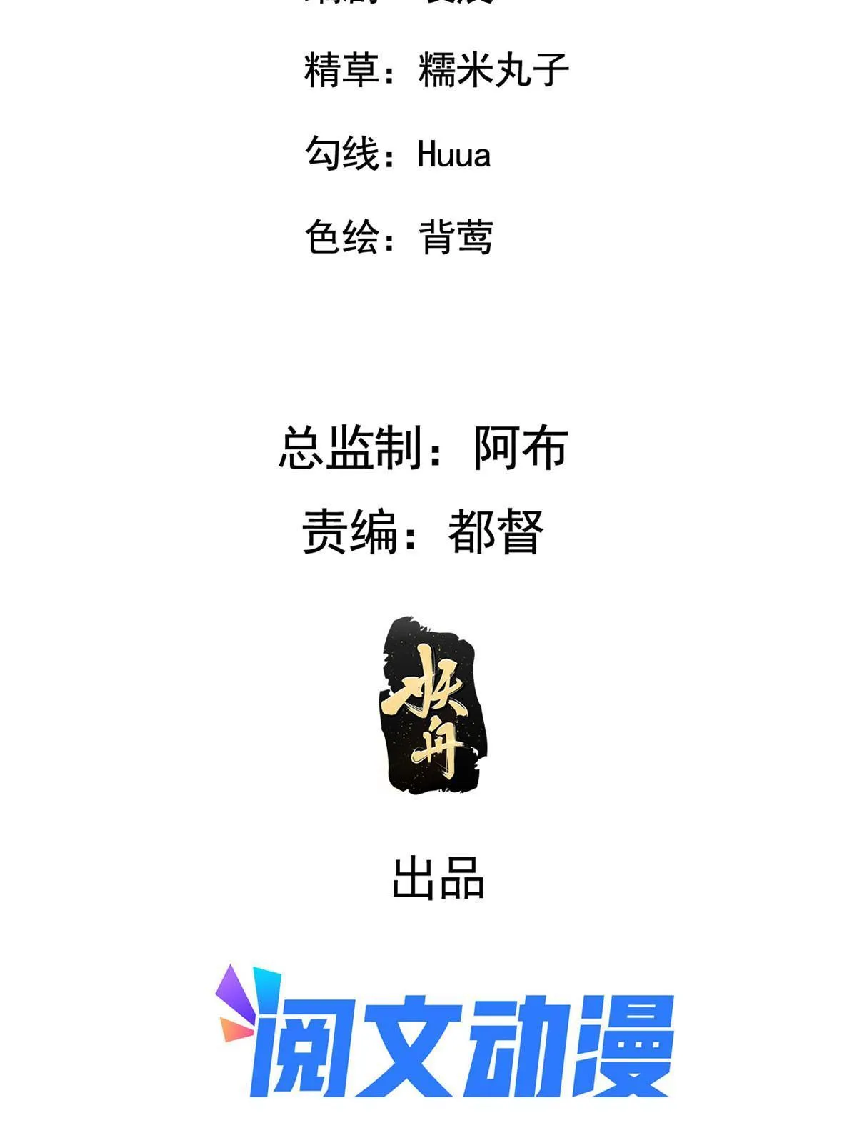 120 师父的真容 第3页