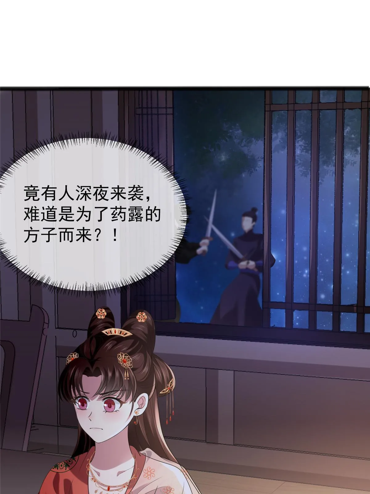 120 师父的真容 第5页