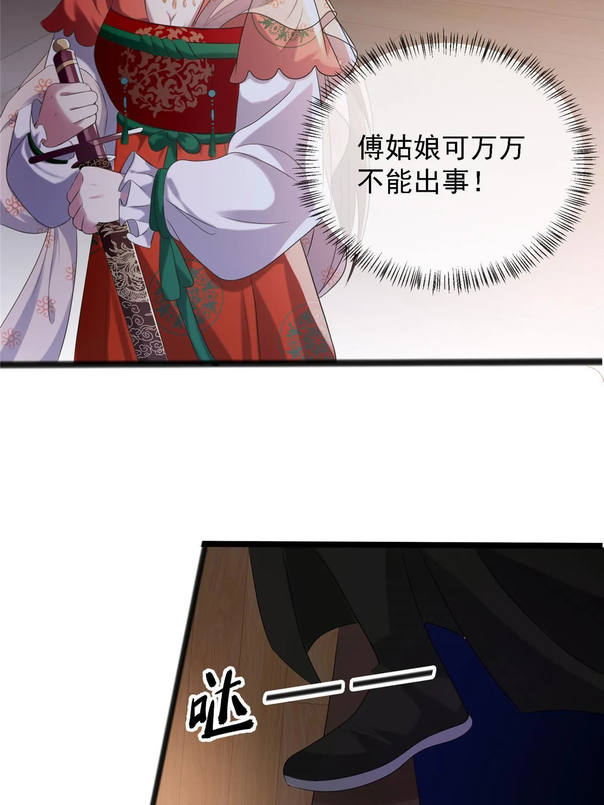 120 师父的真容 第6页