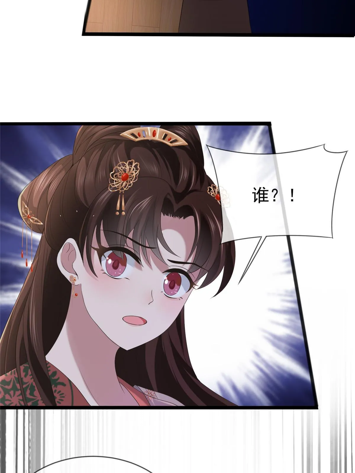 120 师父的真容 第7页