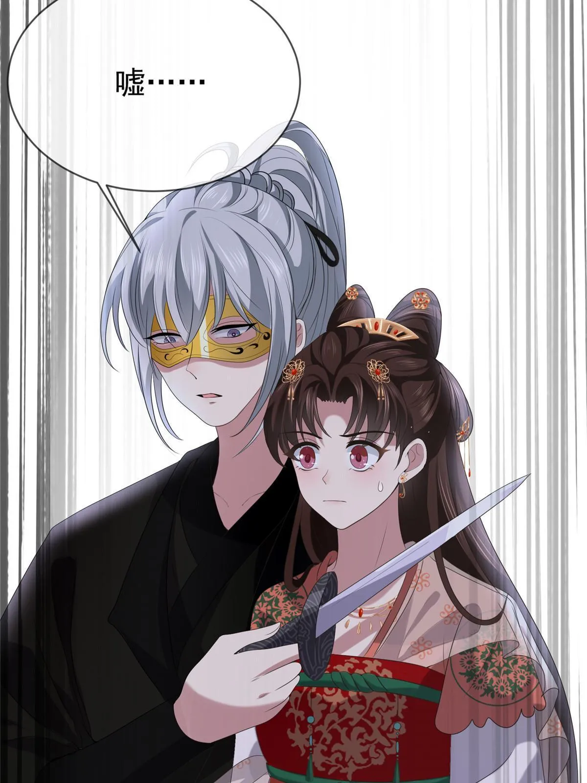 120 师父的真容 第8页