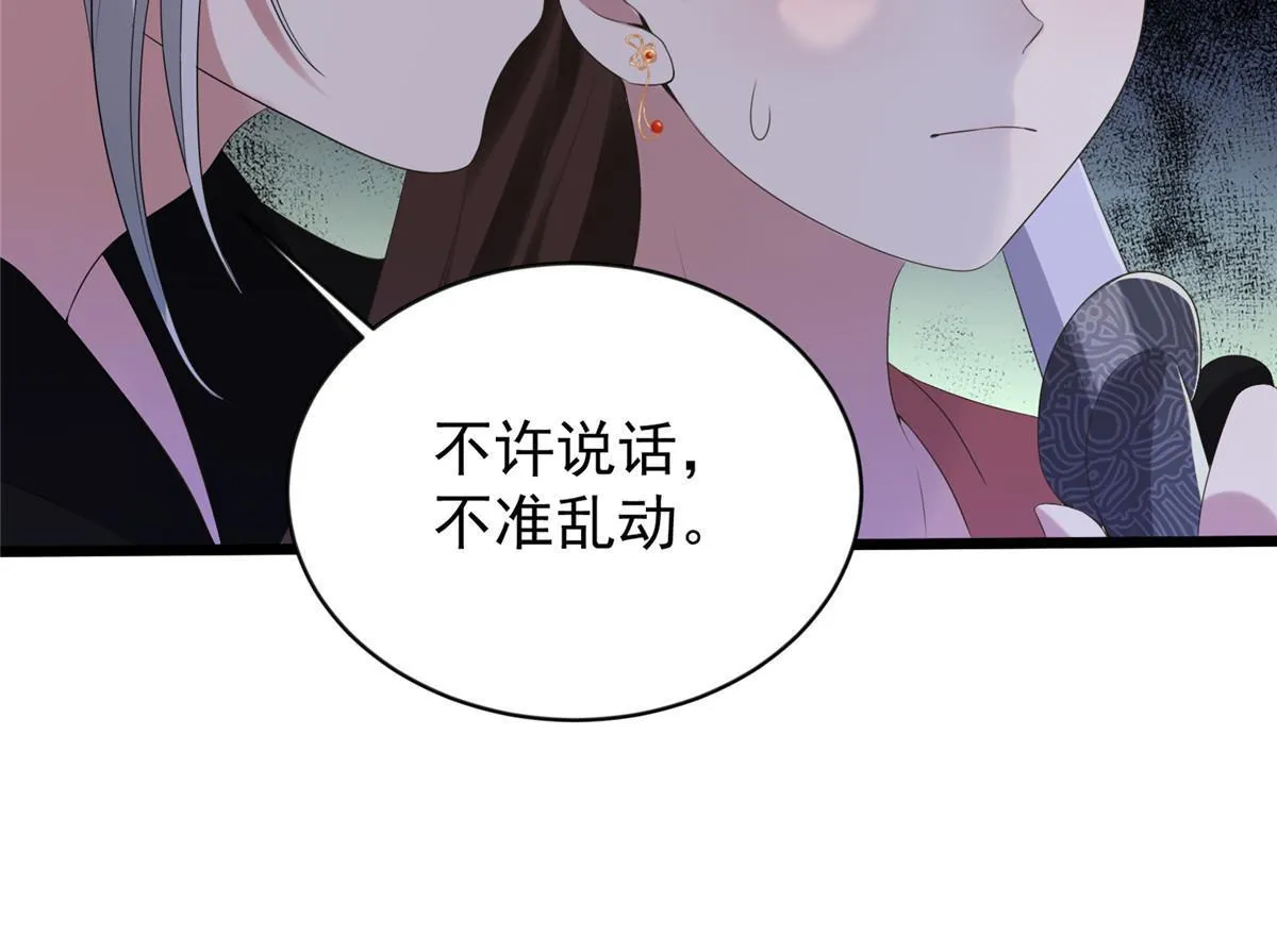 120 师父的真容 第10页