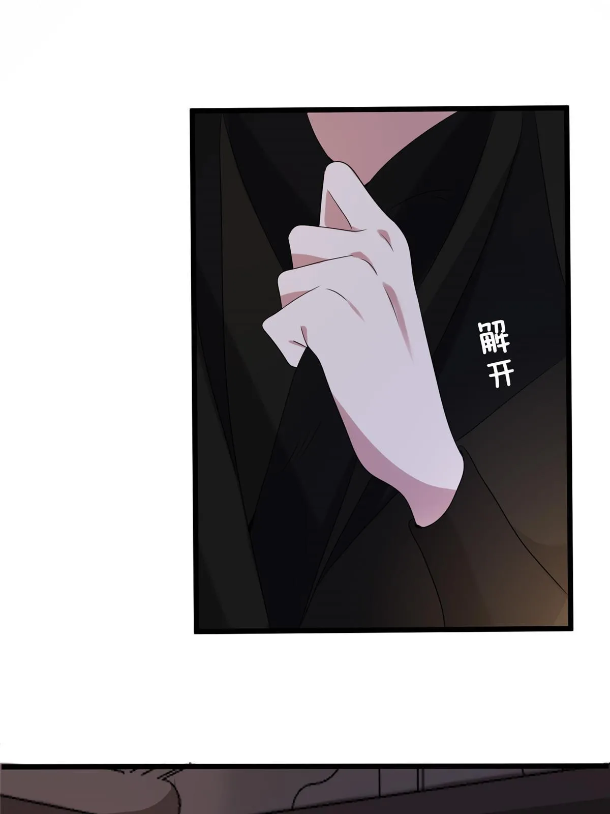 120 师父的真容 第11页