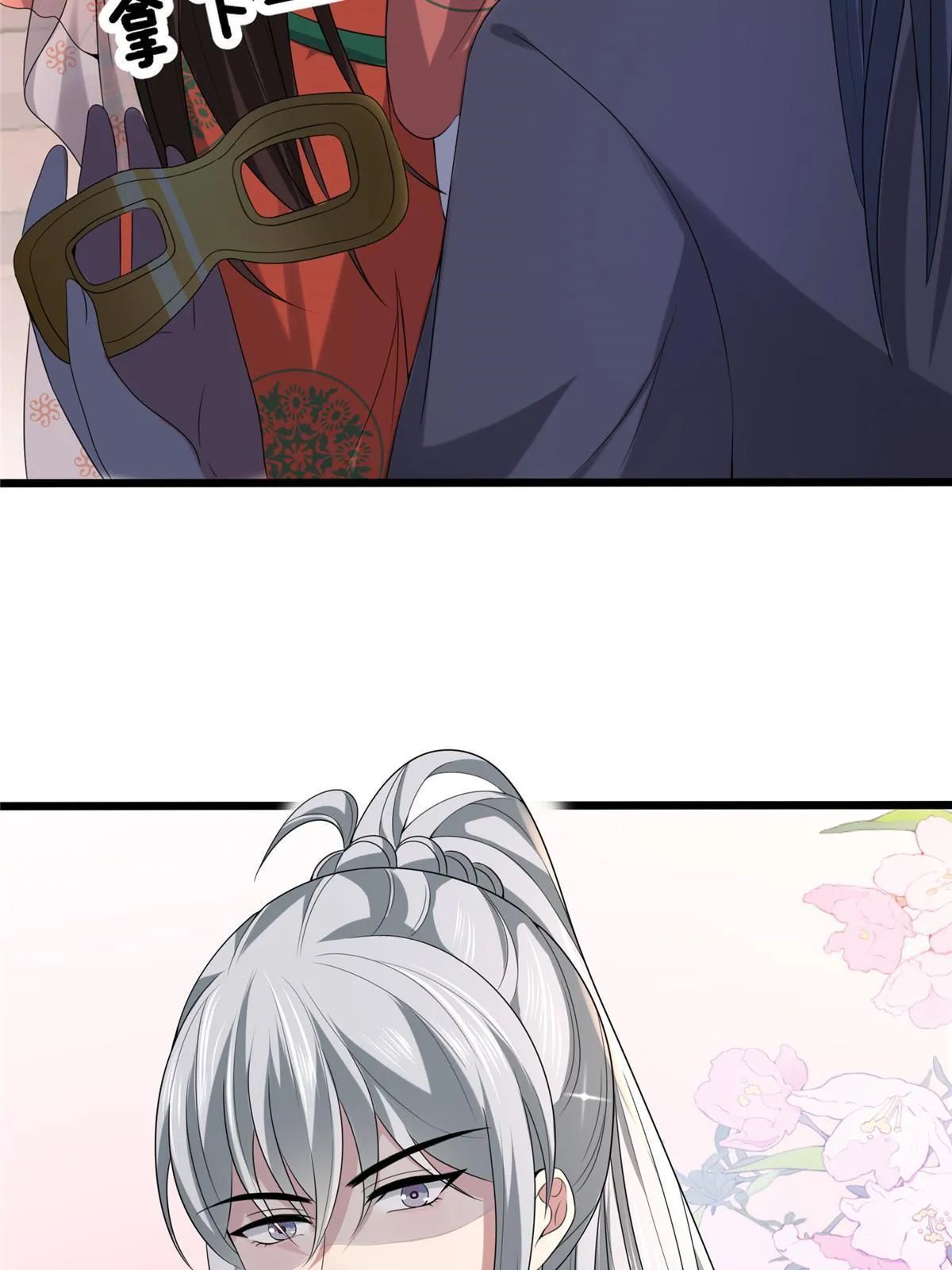 120 师父的真容 第14页