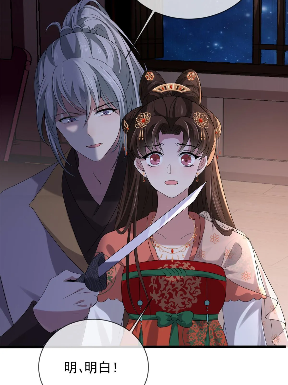 120 师父的真容 第16页
