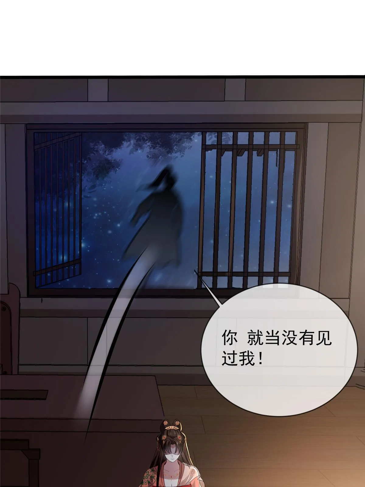 120 师父的真容 第18页