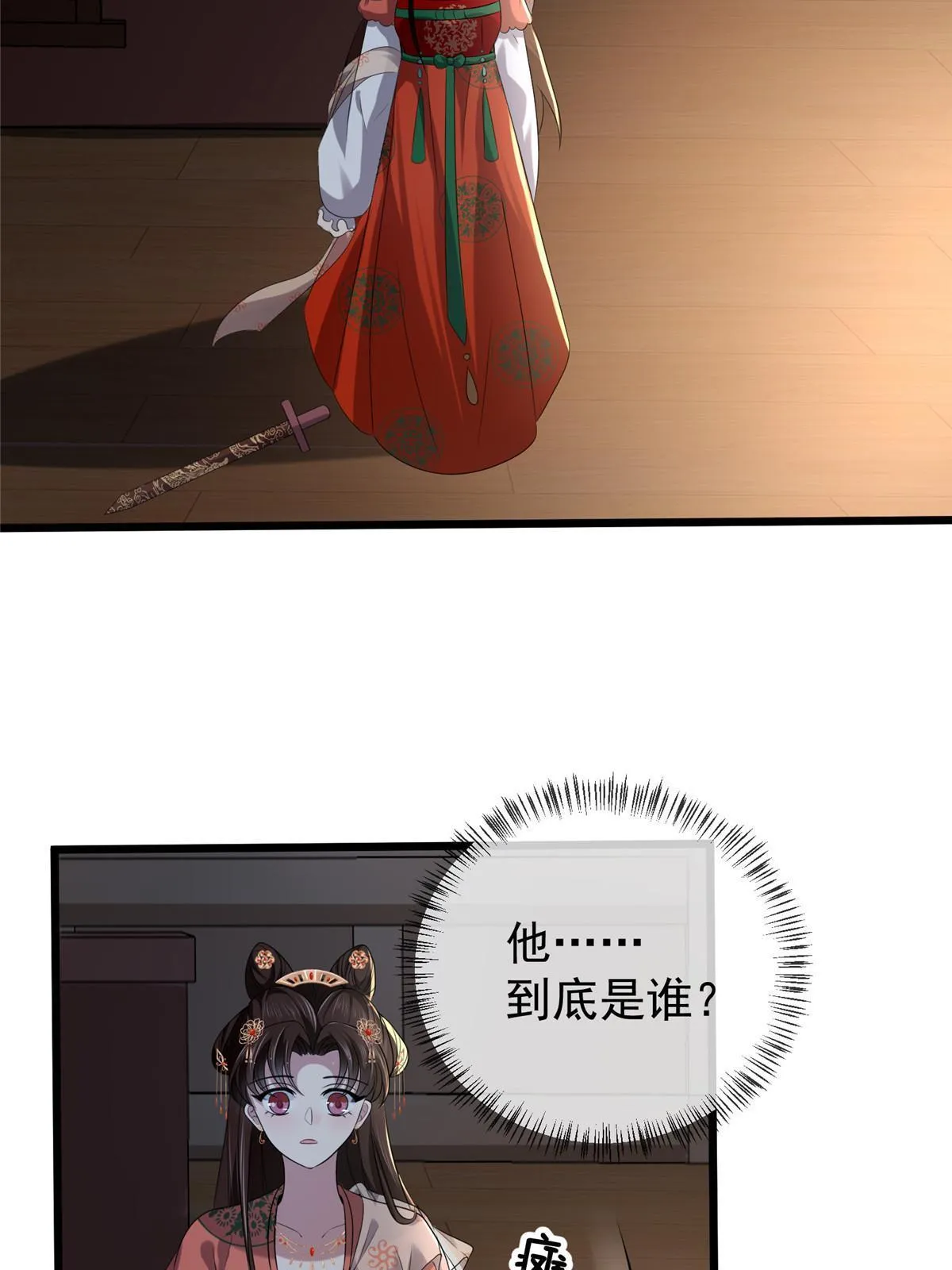 120 师父的真容 第19页