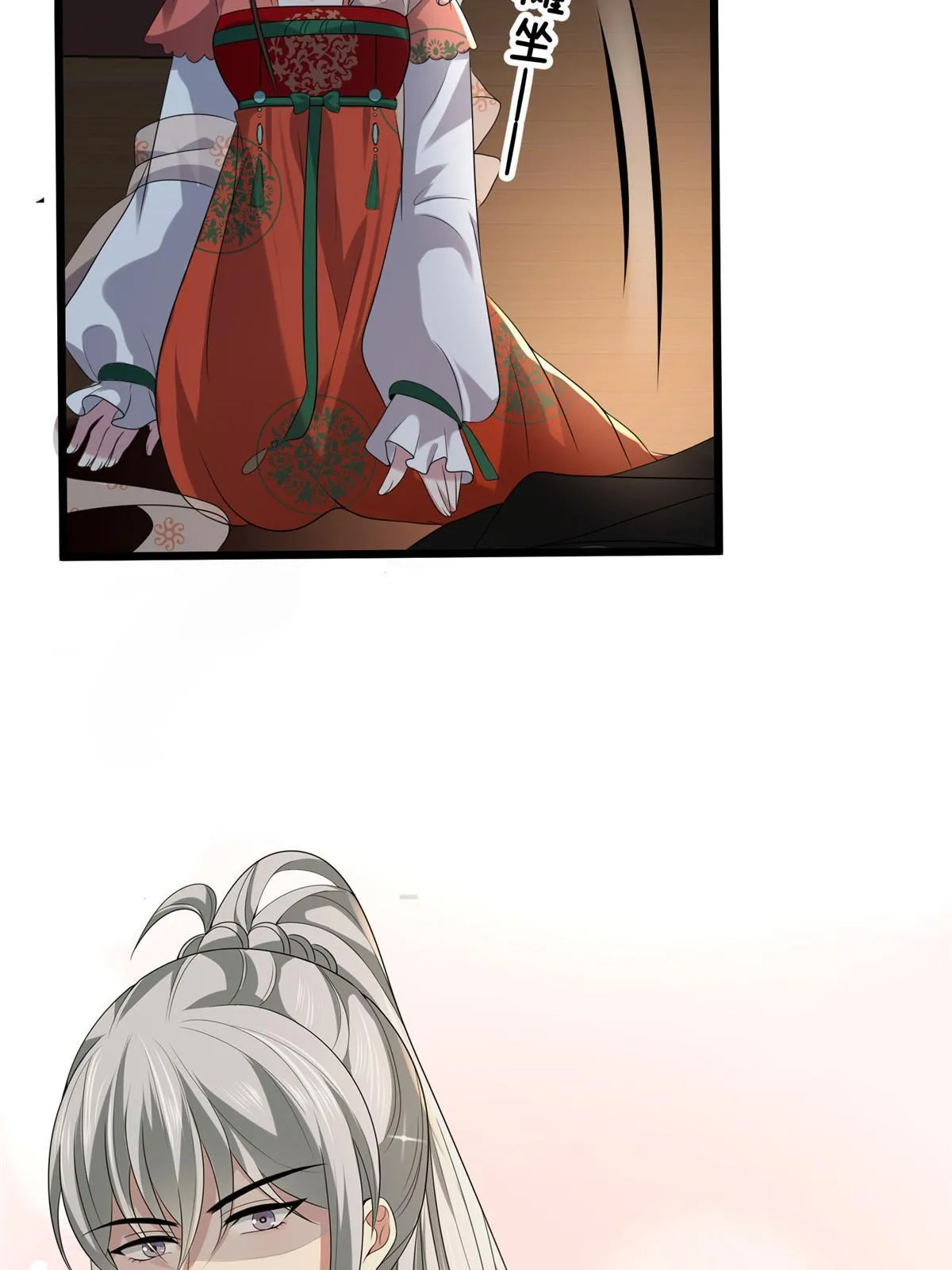 120 师父的真容 第20页