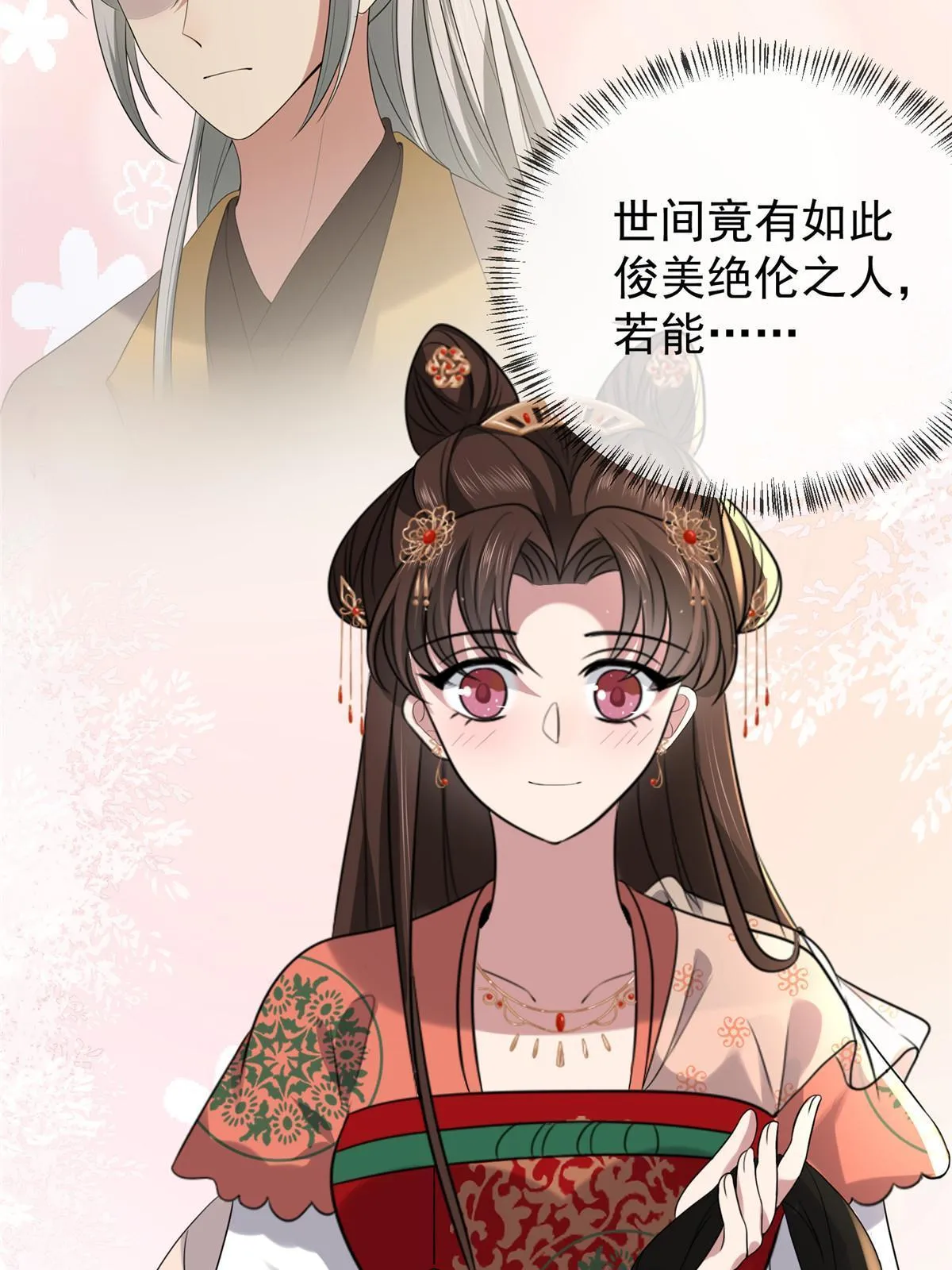 120 师父的真容 第21页