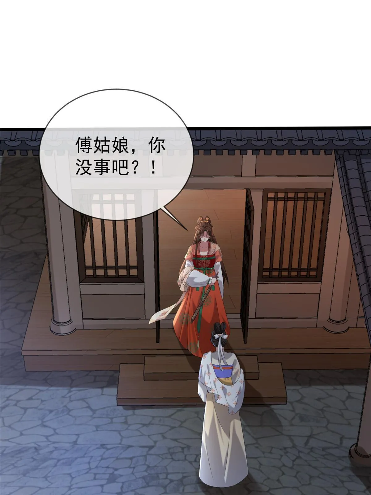 120 师父的真容 第24页