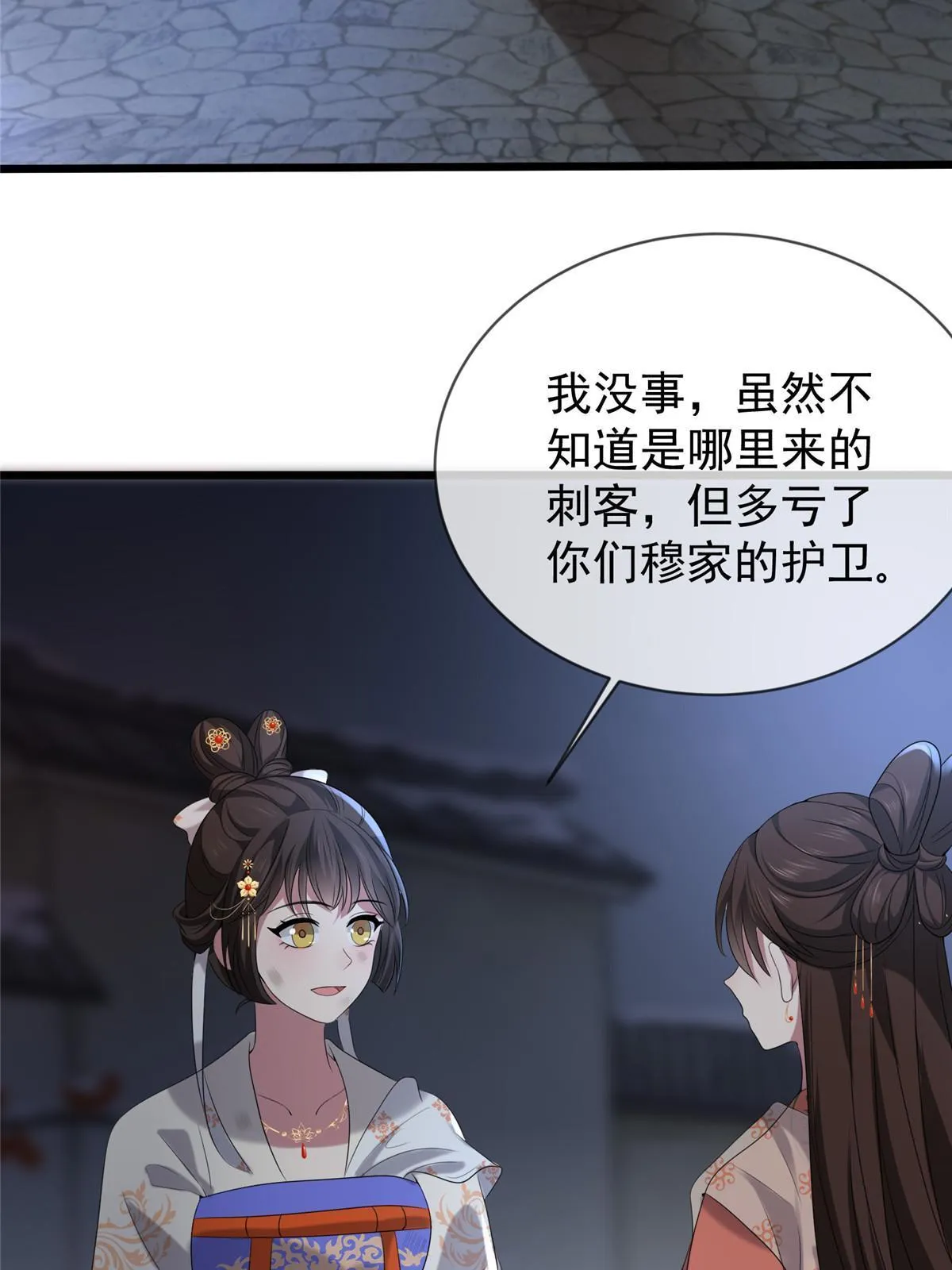 120 师父的真容 第25页