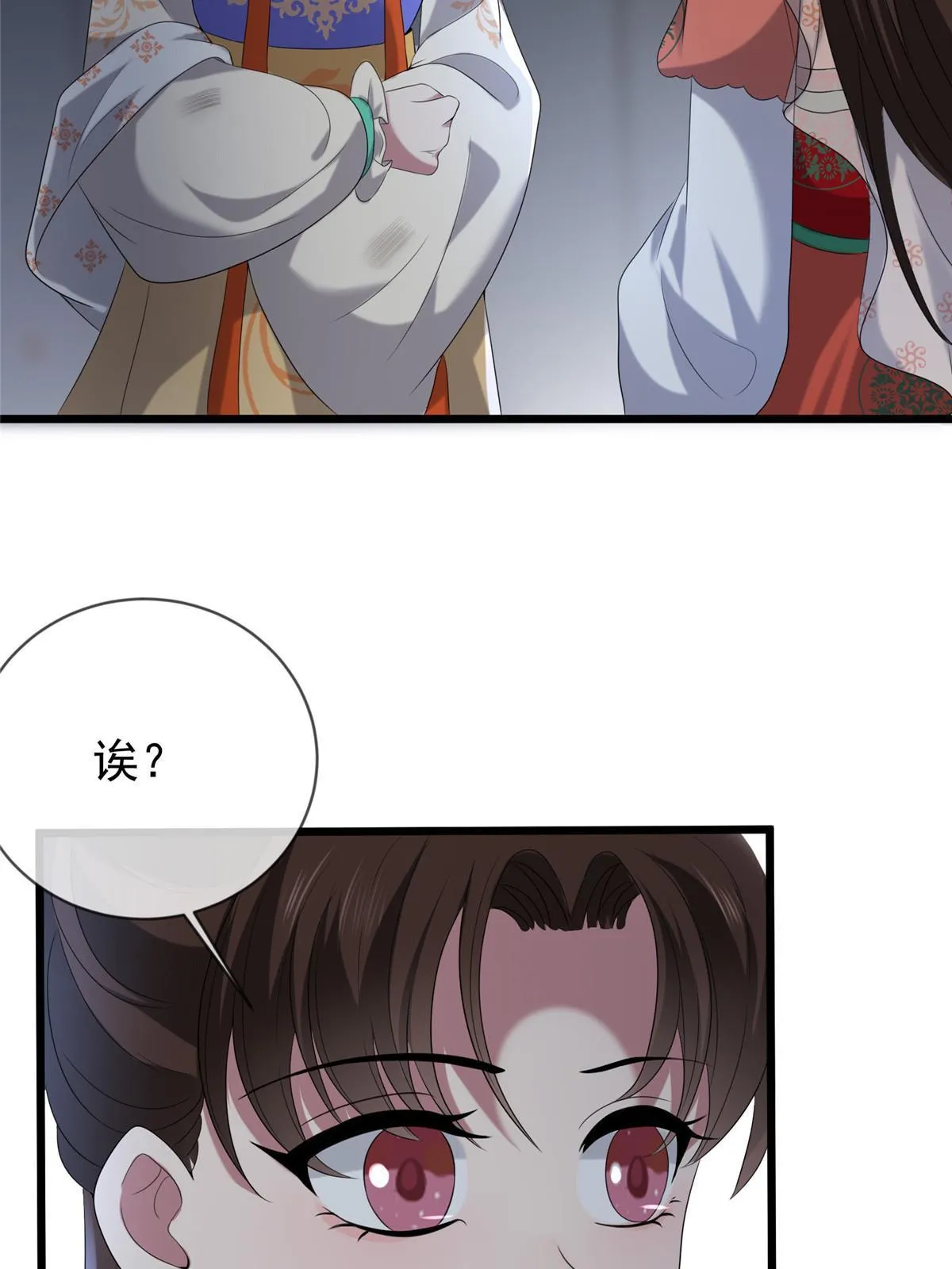 120 师父的真容 第26页