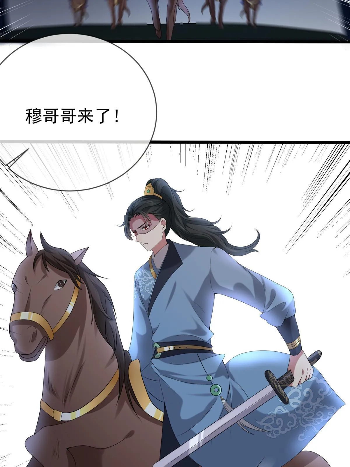 120 师父的真容 第28页