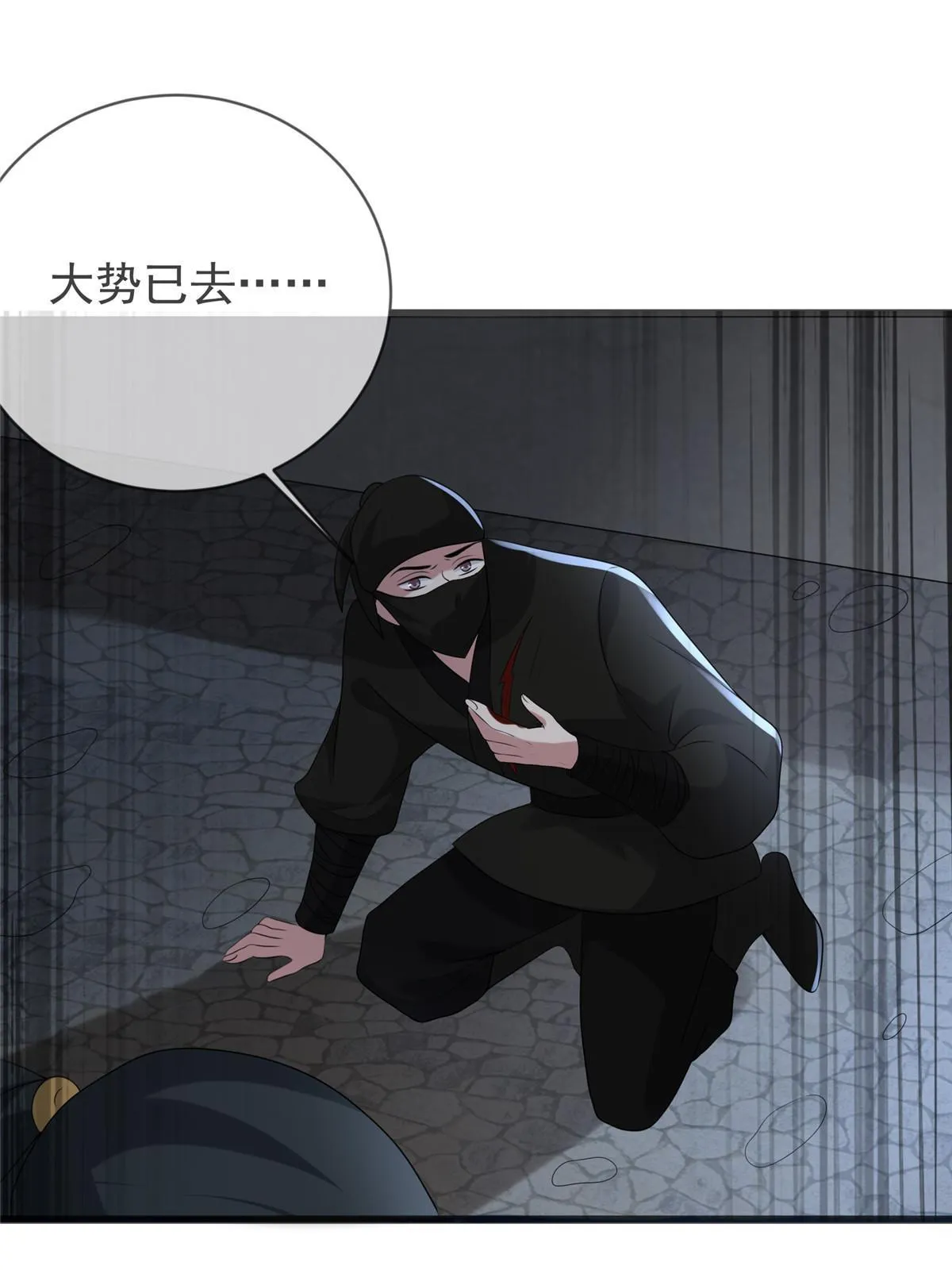 120 师父的真容 第30页