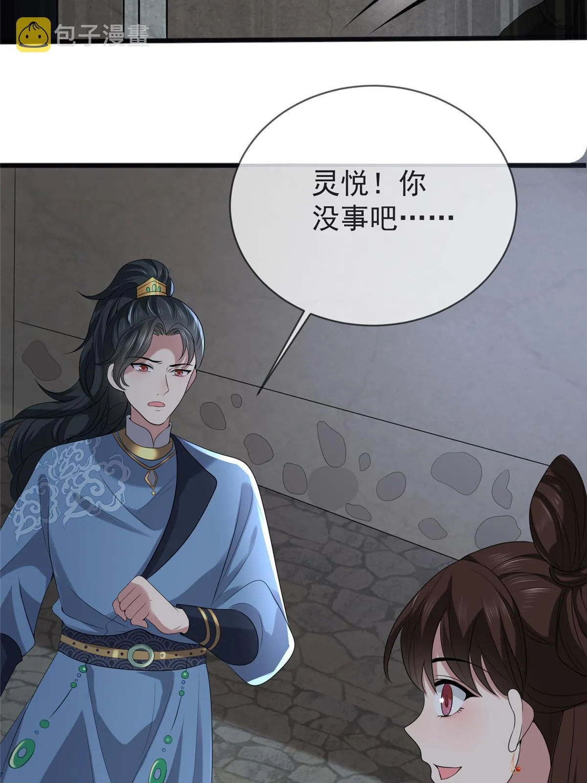 120 师父的真容 第32页