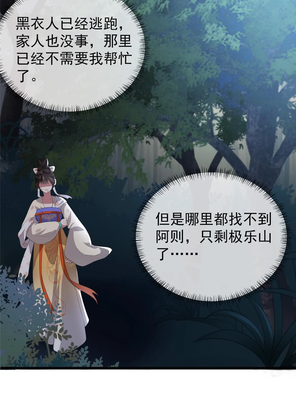 120 师父的真容 第36页