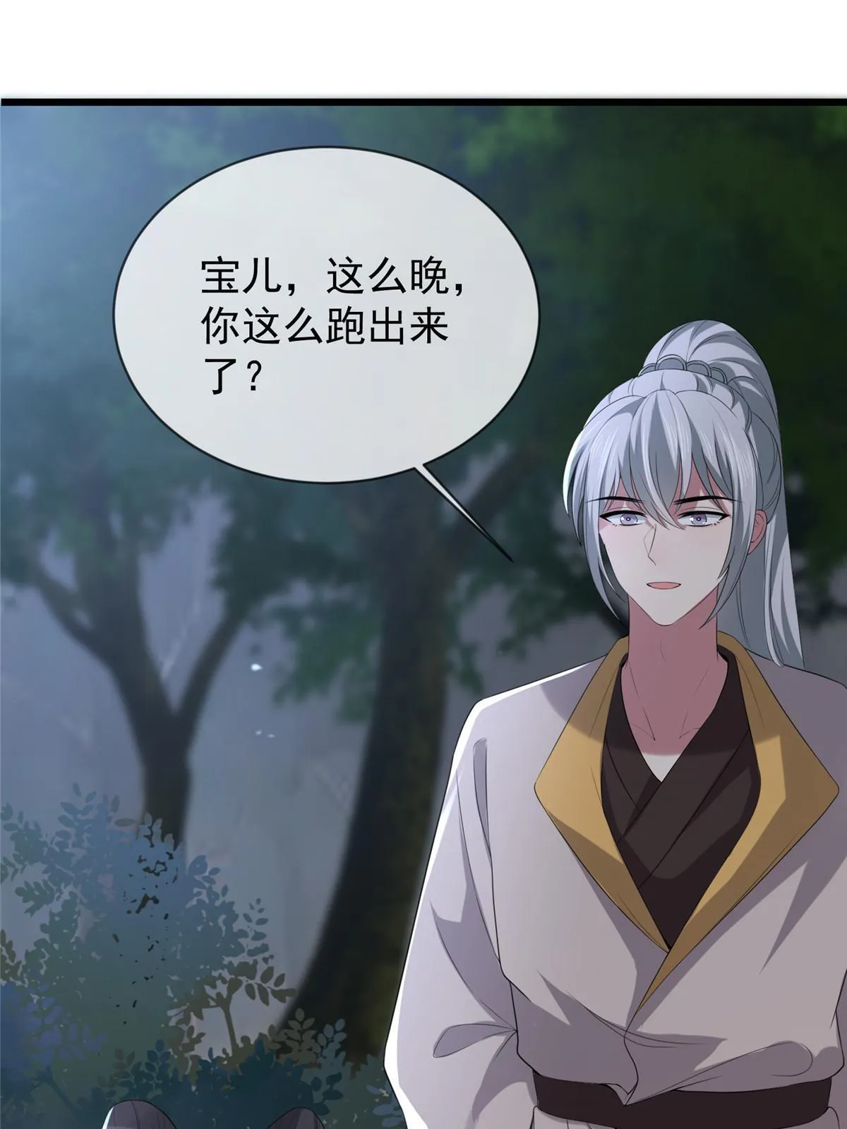120 师父的真容 第37页