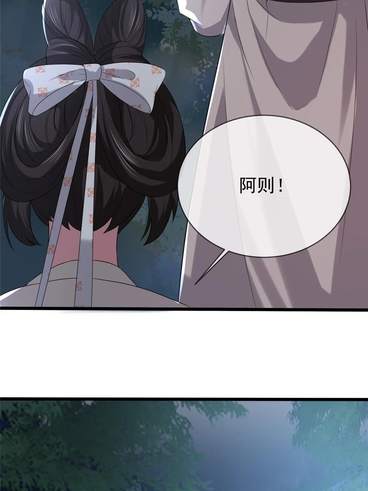 120 师父的真容 第38页