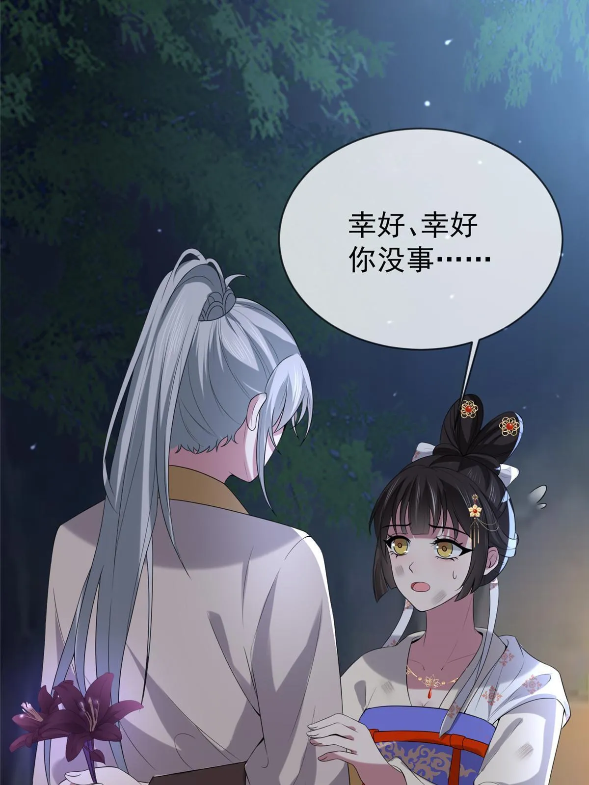 120 师父的真容 第39页