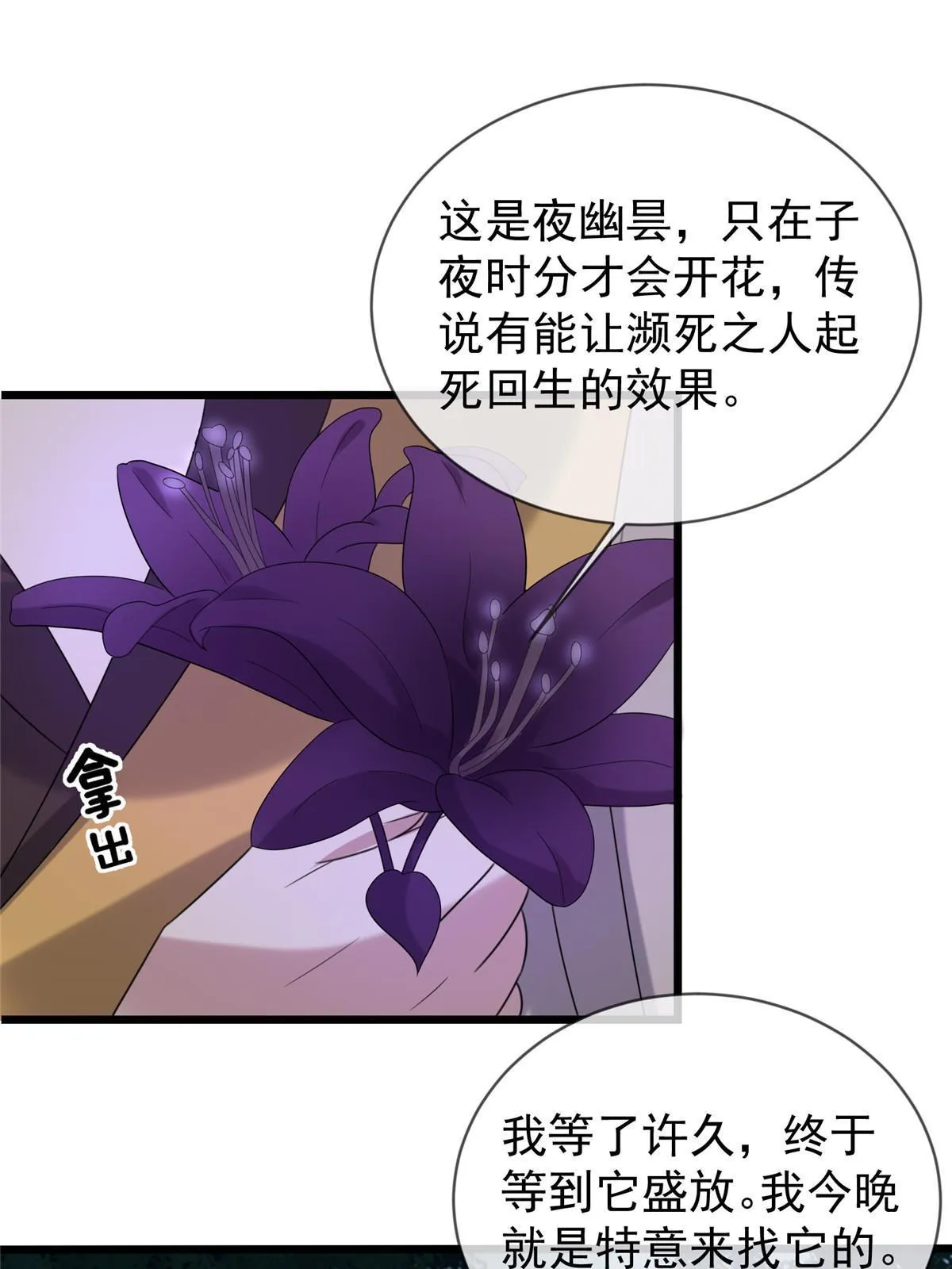 120 师父的真容 第41页