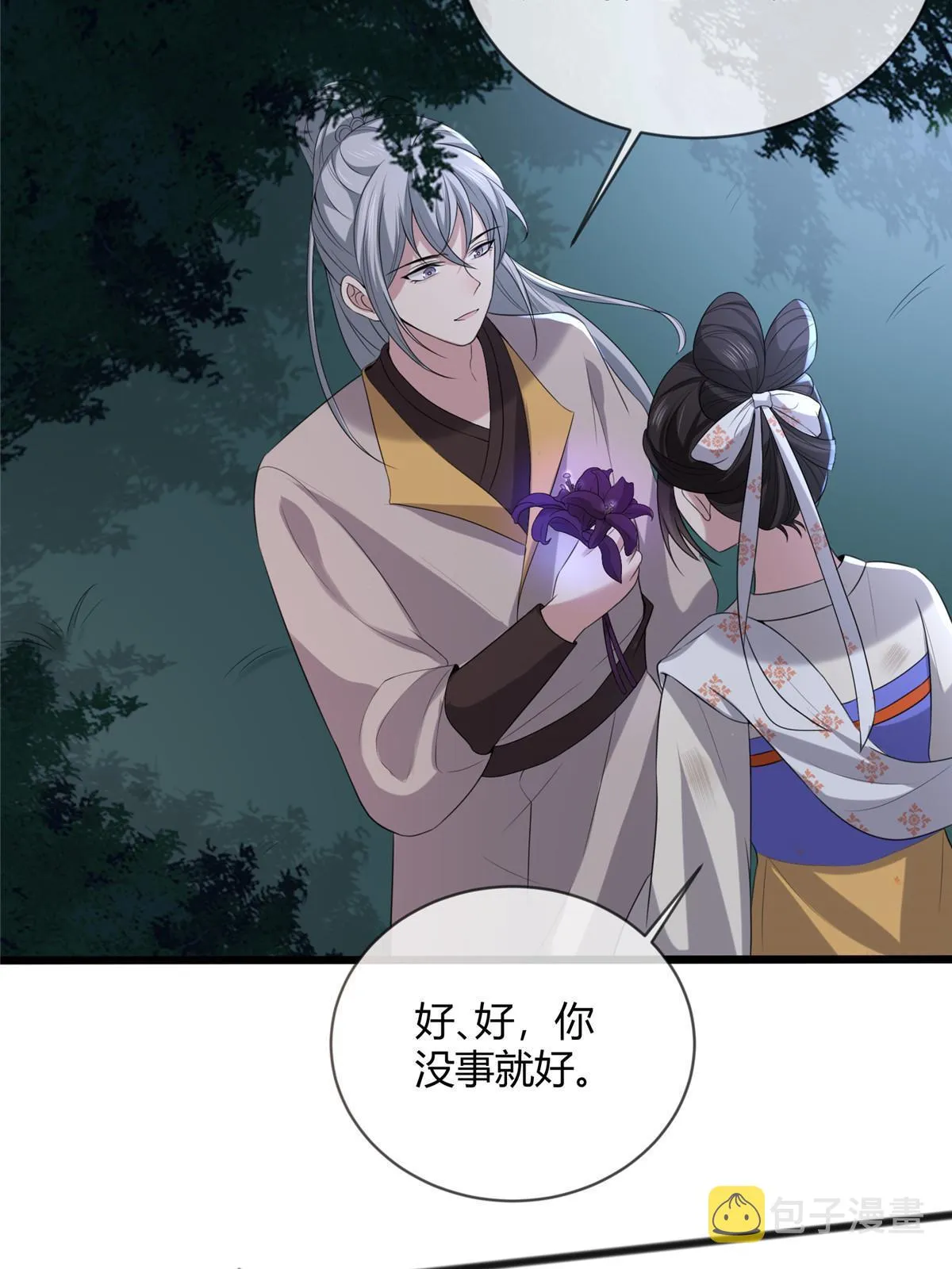 120 师父的真容 第42页