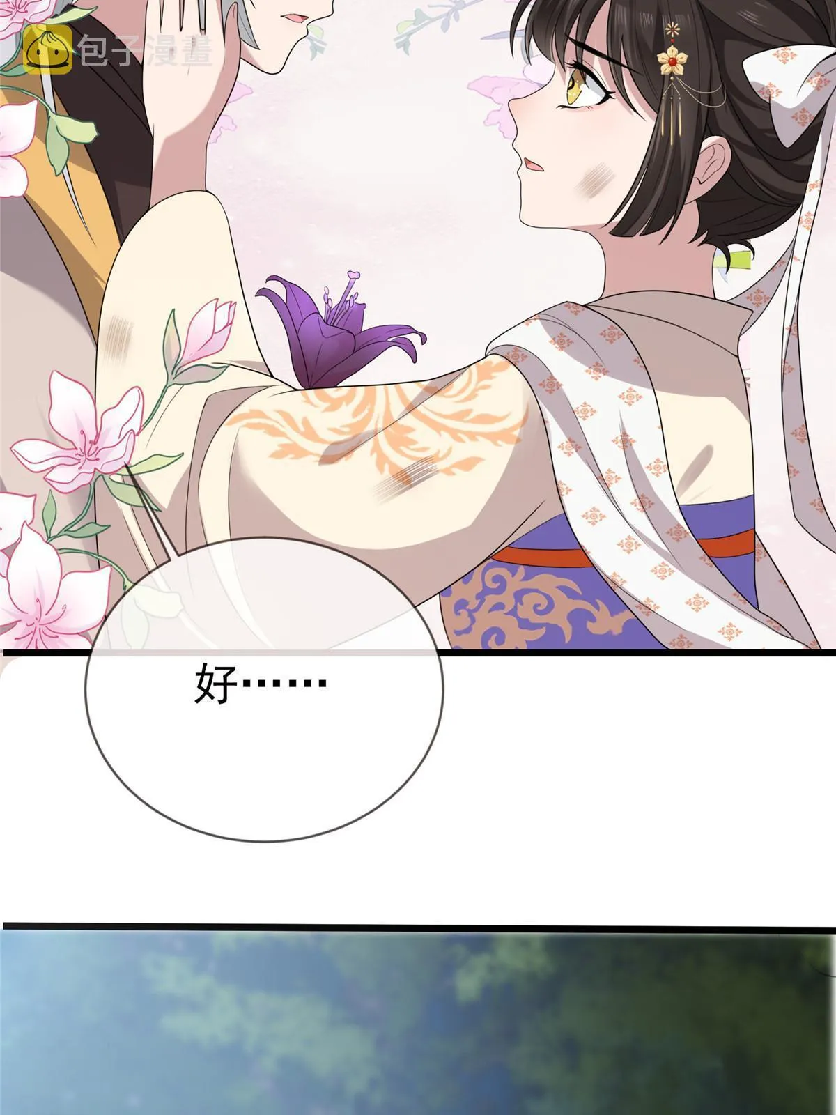 120 师父的真容 第44页