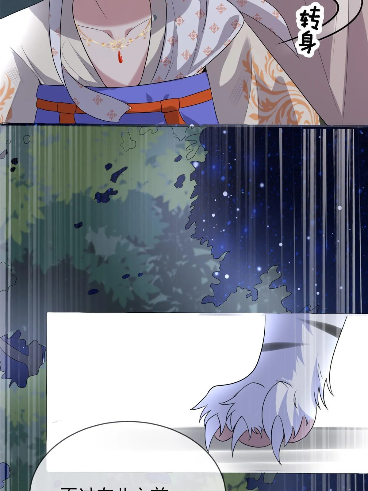 120 师父的真容 第46页
