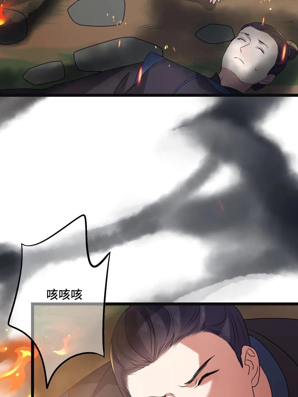 119 以一敌众 第7页