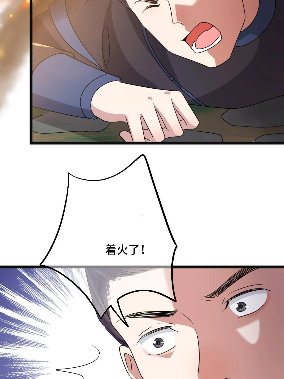 119 以一敌众 第8页