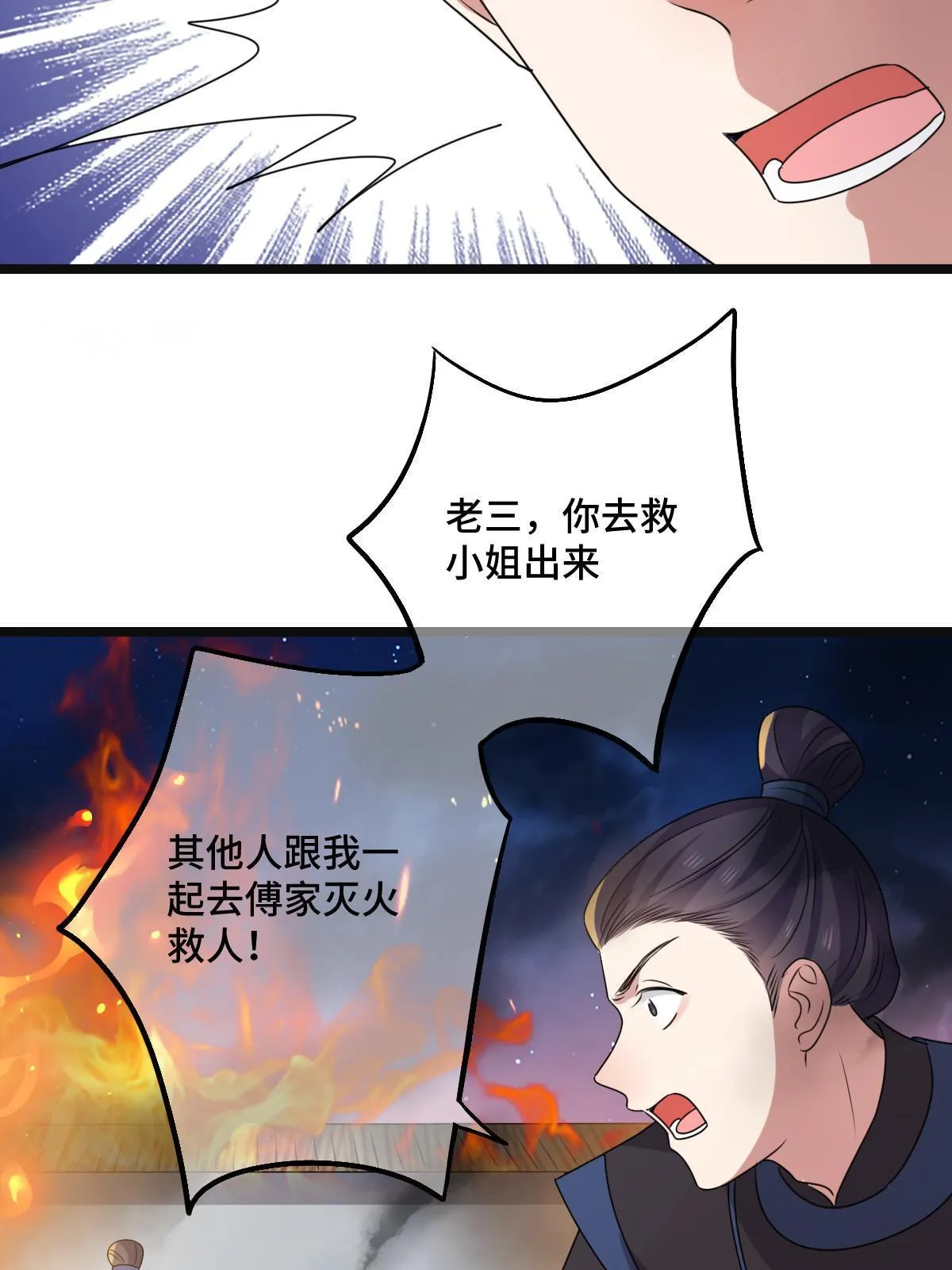 119 以一敌众 第9页