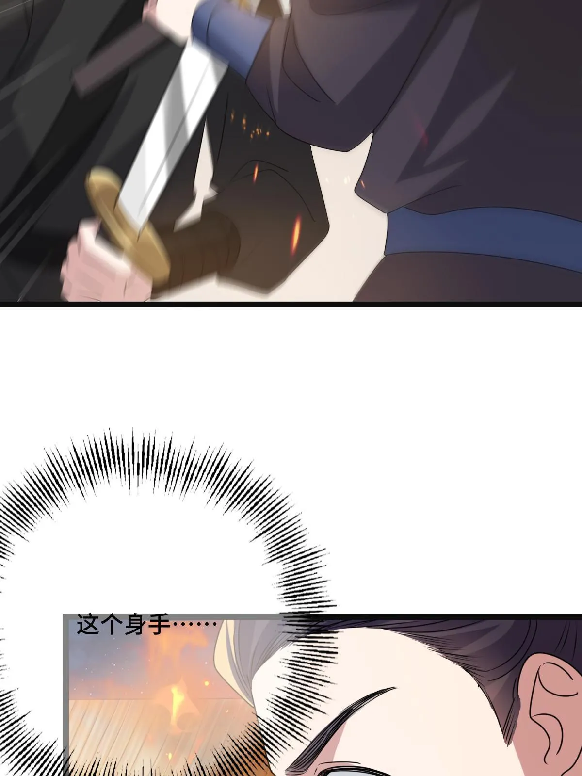 119 以一敌众 第13页