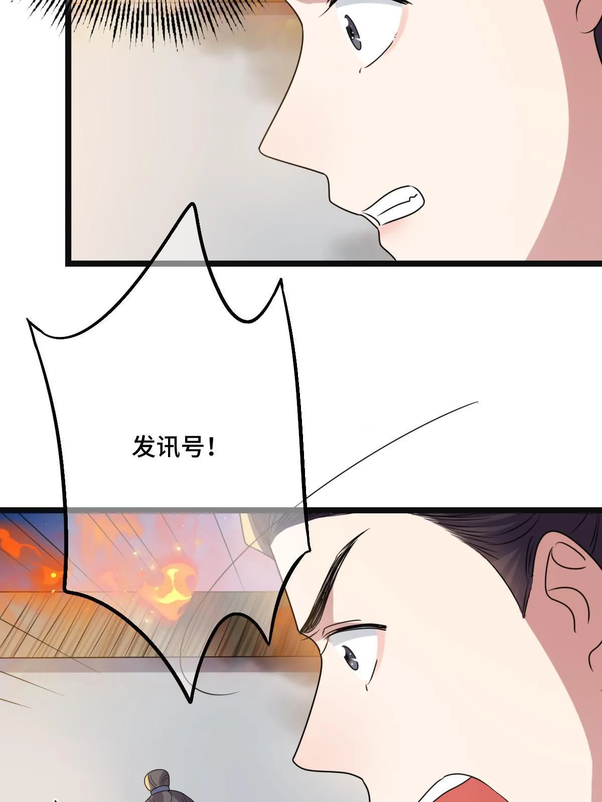 119 以一敌众 第14页