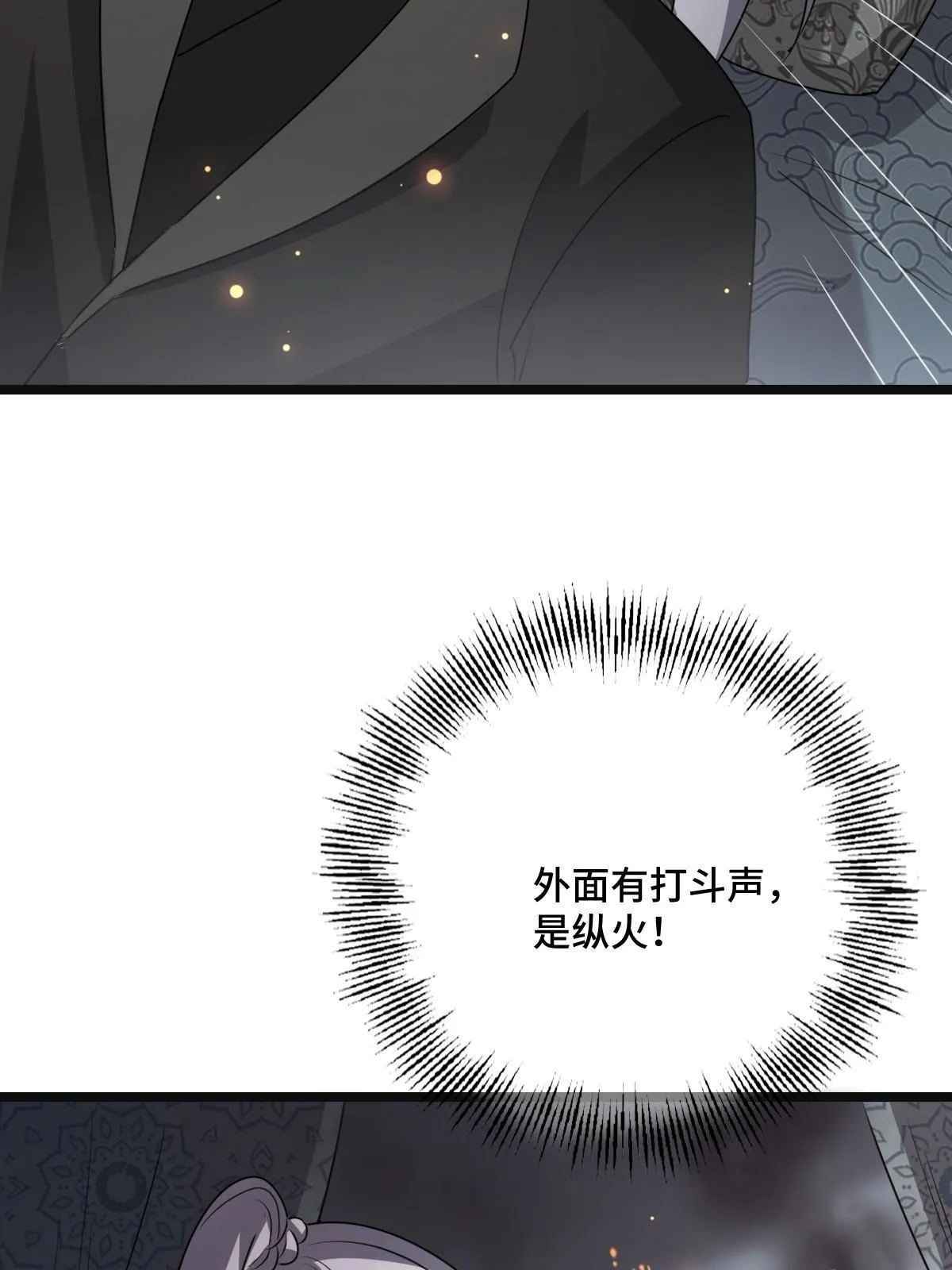119 以一敌众 第20页
