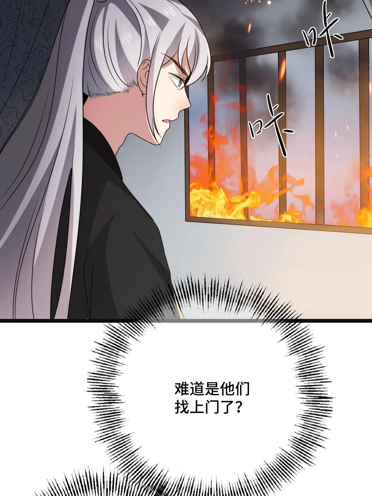 119 以一敌众 第21页