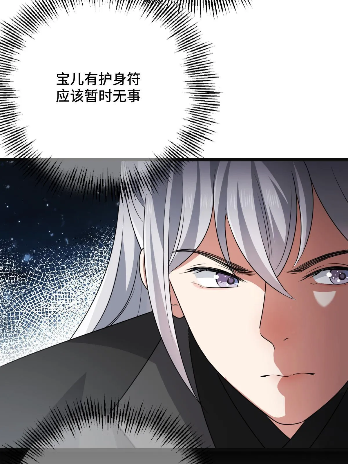 119 以一敌众 第22页