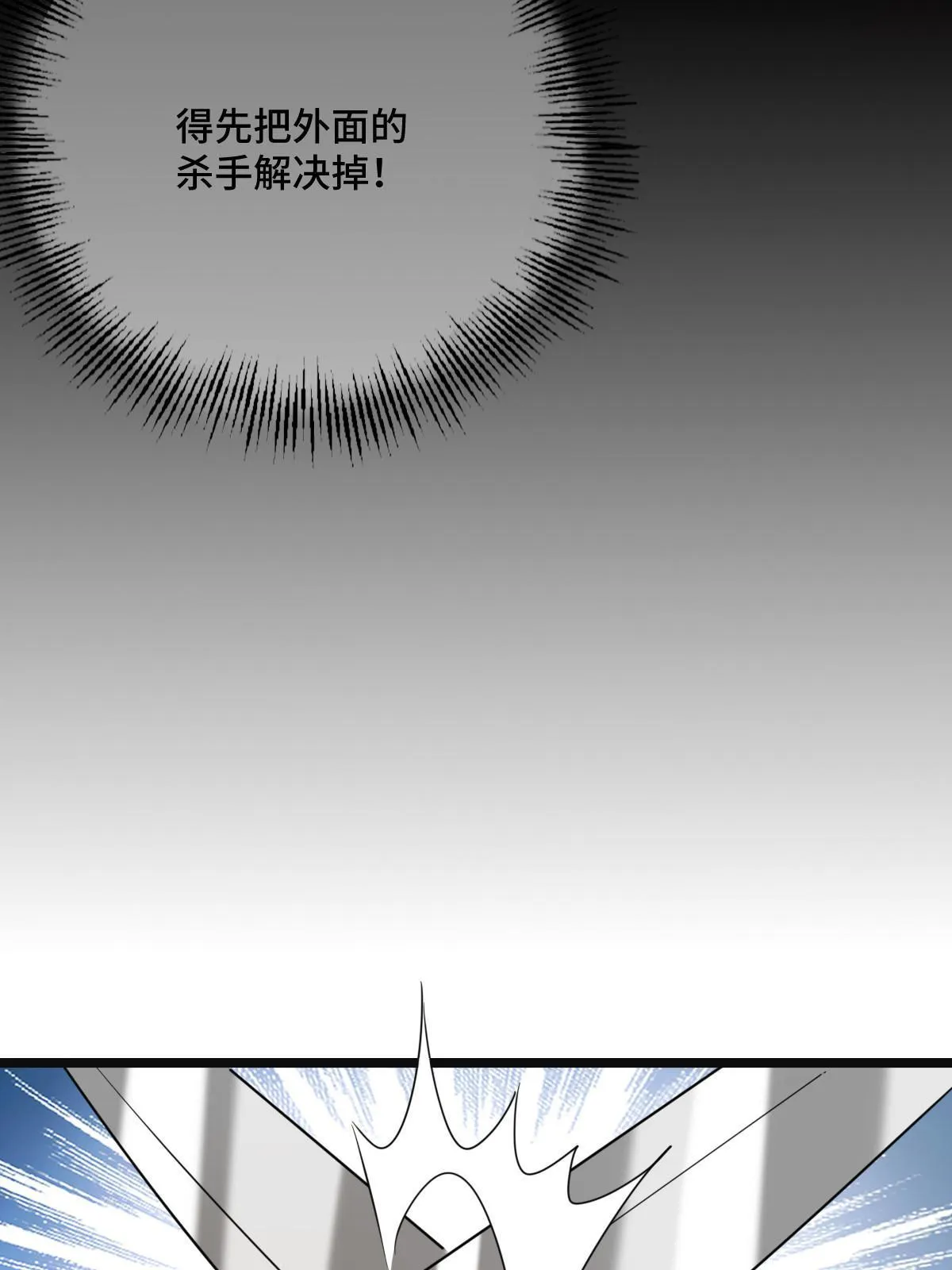 119 以一敌众 第23页